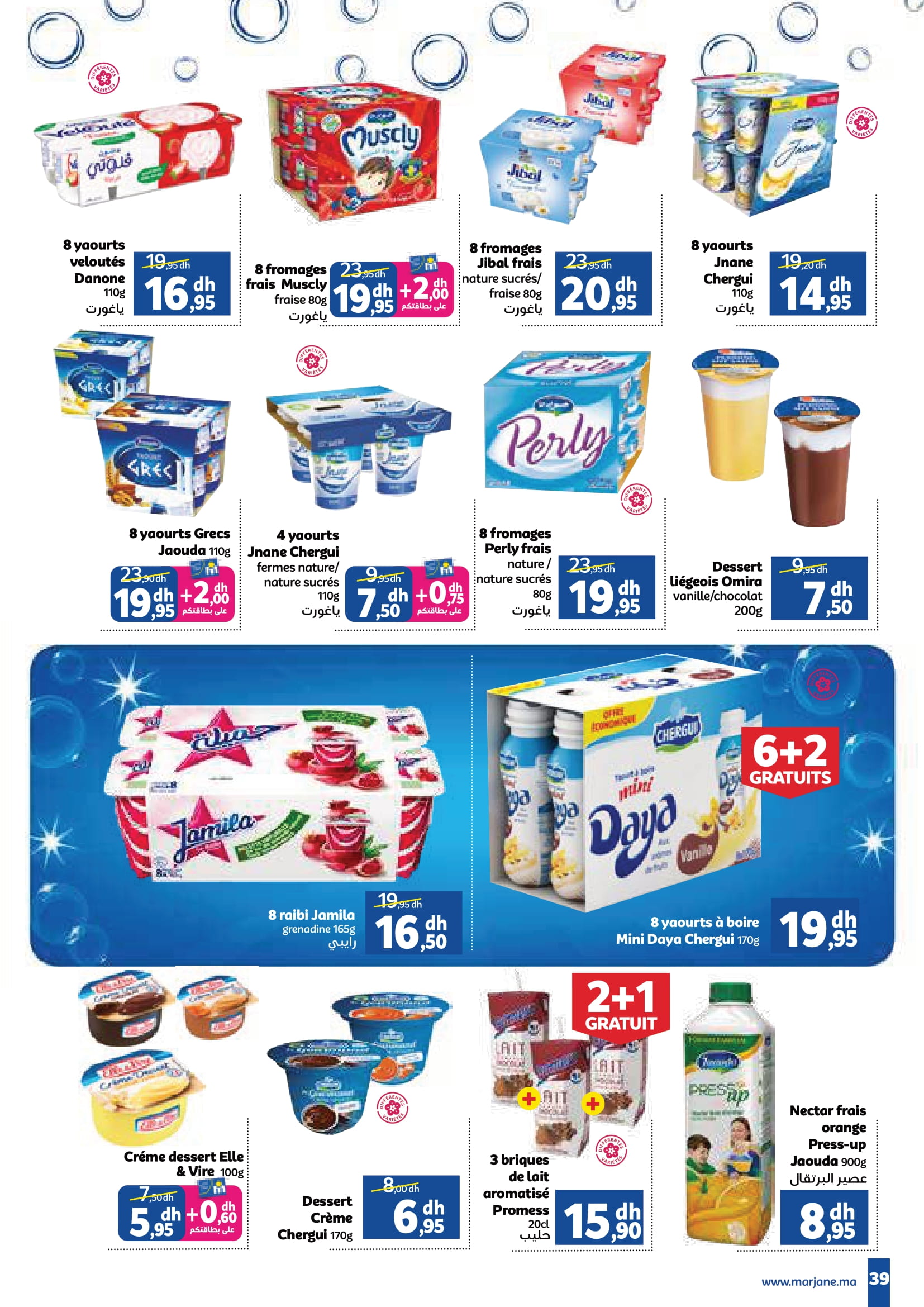 Offres Marjane Maroc de 26 décembre à 16 janvier 2025 Vente du Nouvel An