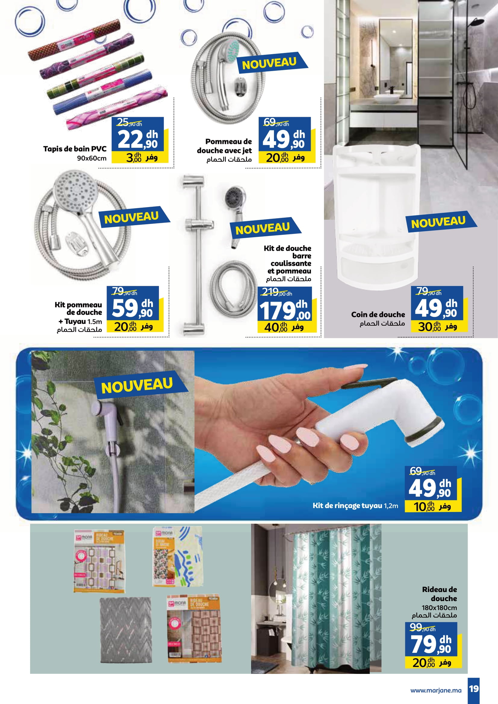 Offres Marjane Maroc de 26 décembre à 16 janvier 2025 Vente du Nouvel An