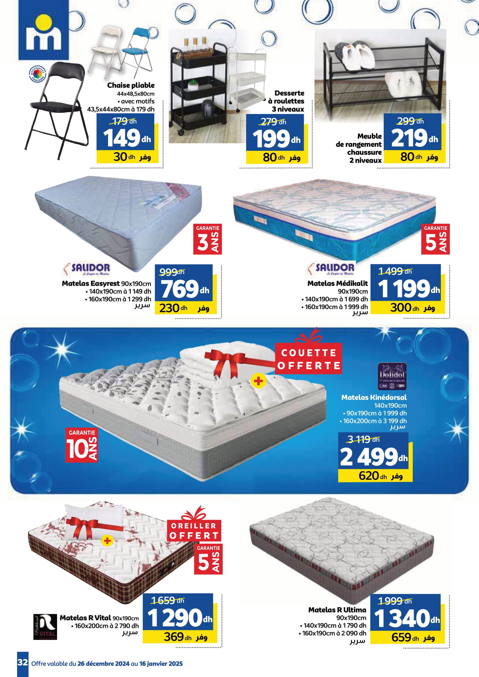 Offres Marjane Maroc de 26 décembre à 16 janvier 2025 Vente du Nouvel An