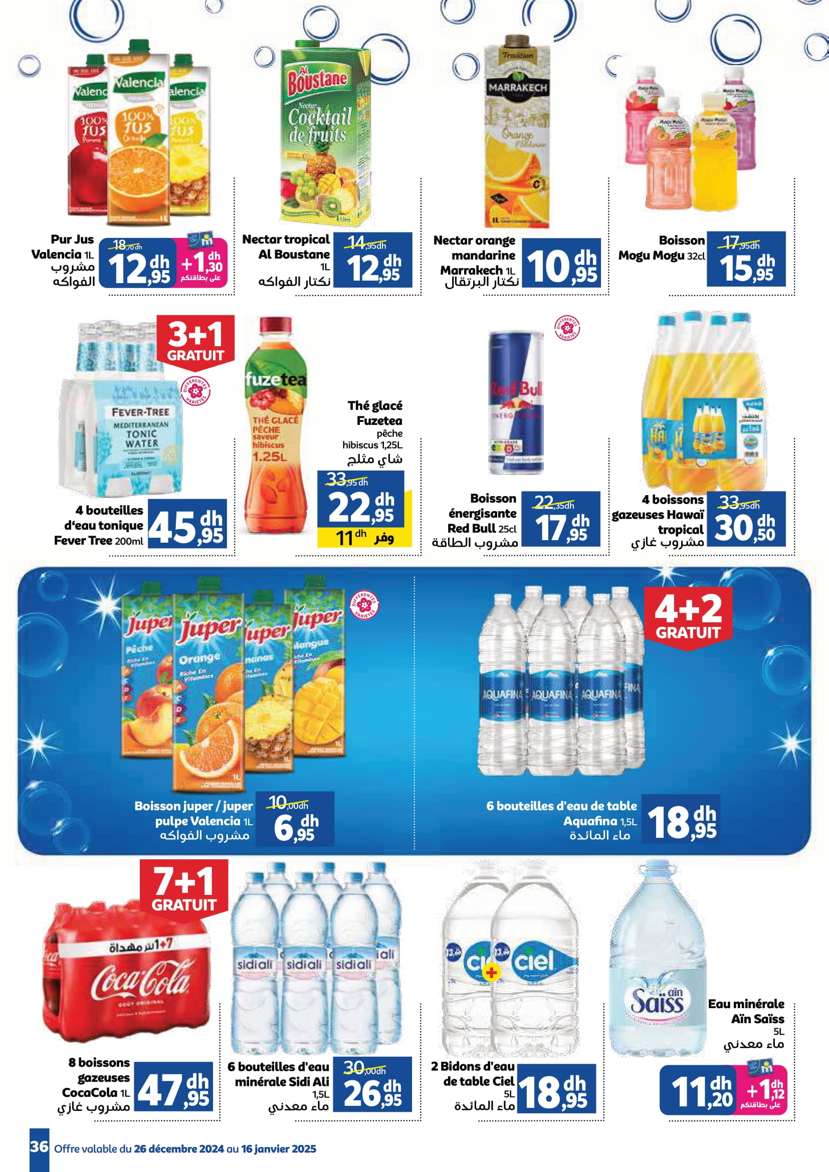 Offres Marjane Maroc de 26 décembre à 16 janvier 2025 Vente du Nouvel An