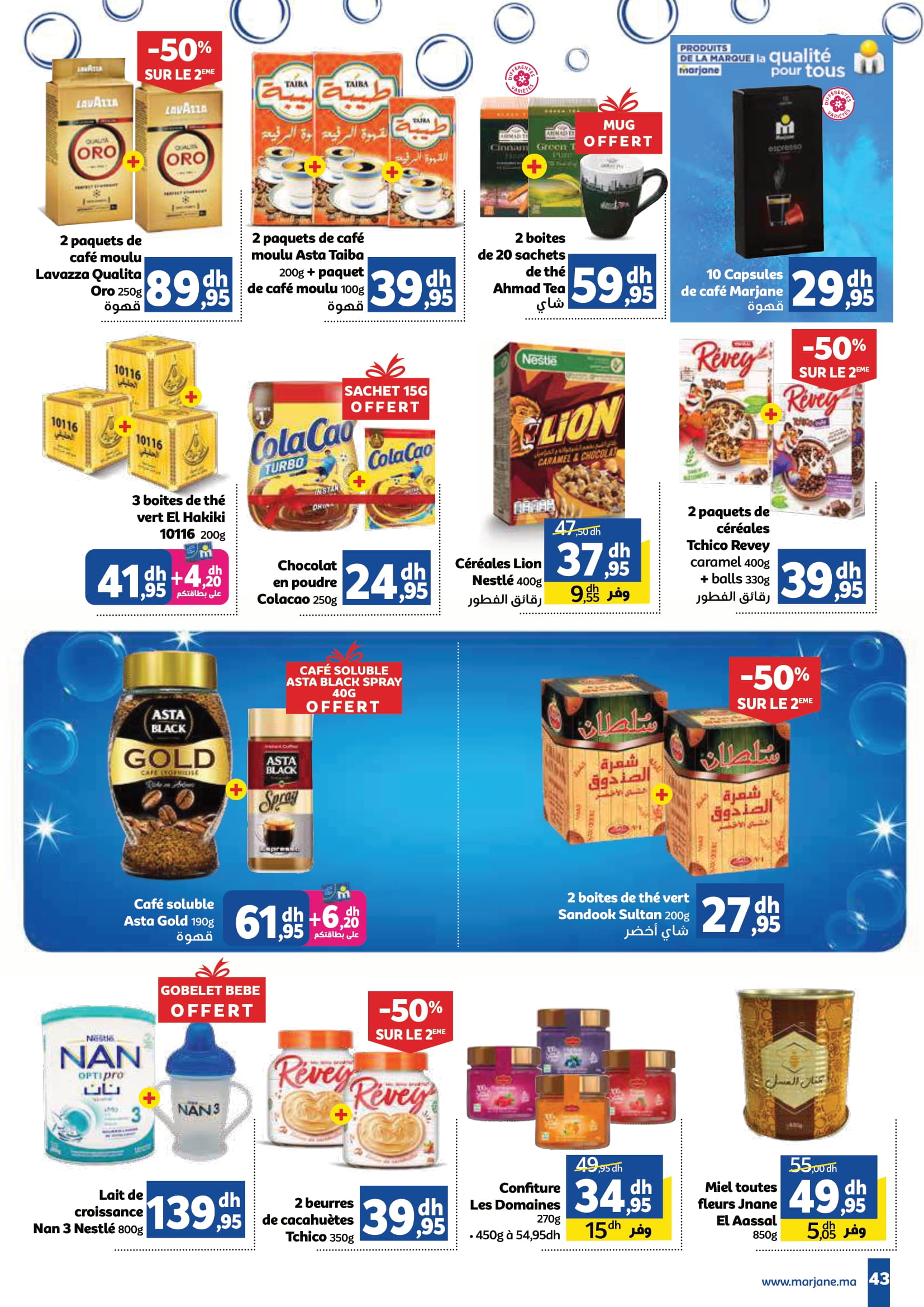 Offres Marjane Maroc de 26 décembre à 16 janvier 2025 Vente du Nouvel An