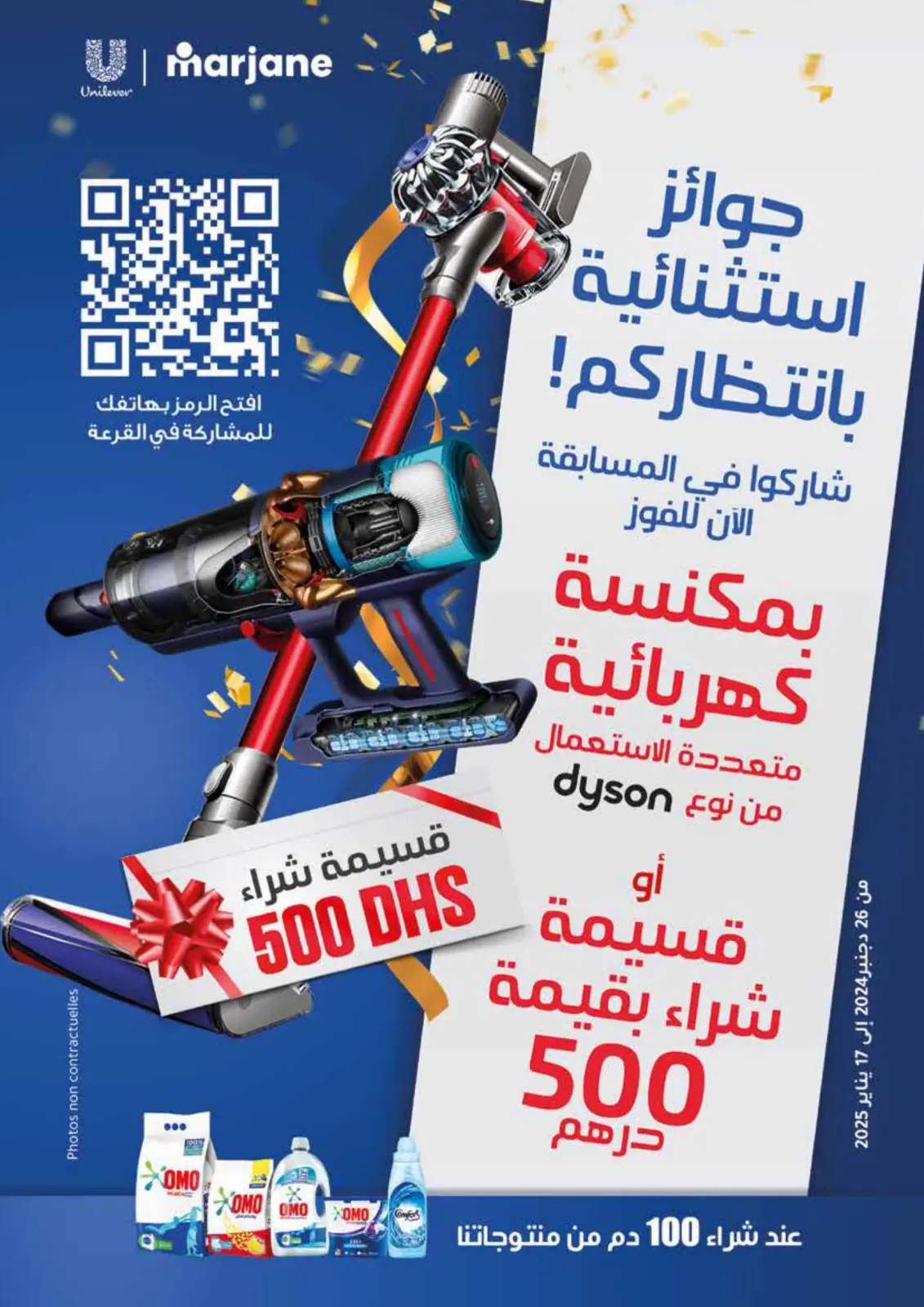 عروض مرجان المغرب من 26 ديسمبر حتى 16 يناير 2025 عروض العام الجديد - صفحة 13