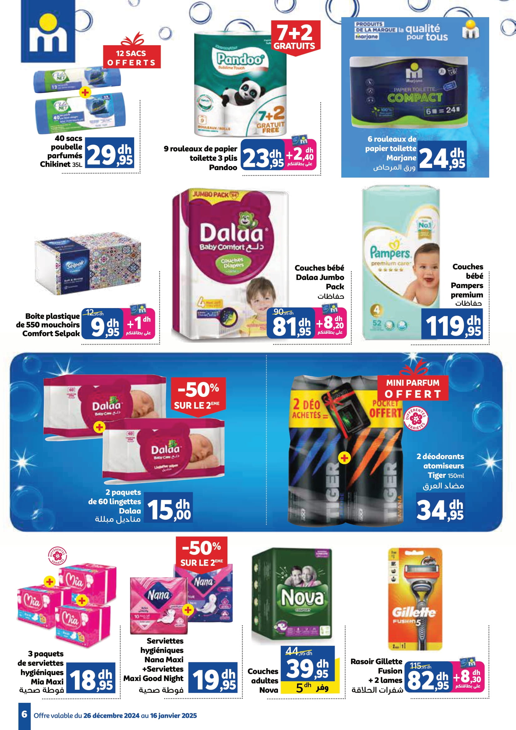 Offres Marjane Maroc de 26 décembre à 16 janvier 2025 Vente du Nouvel An
