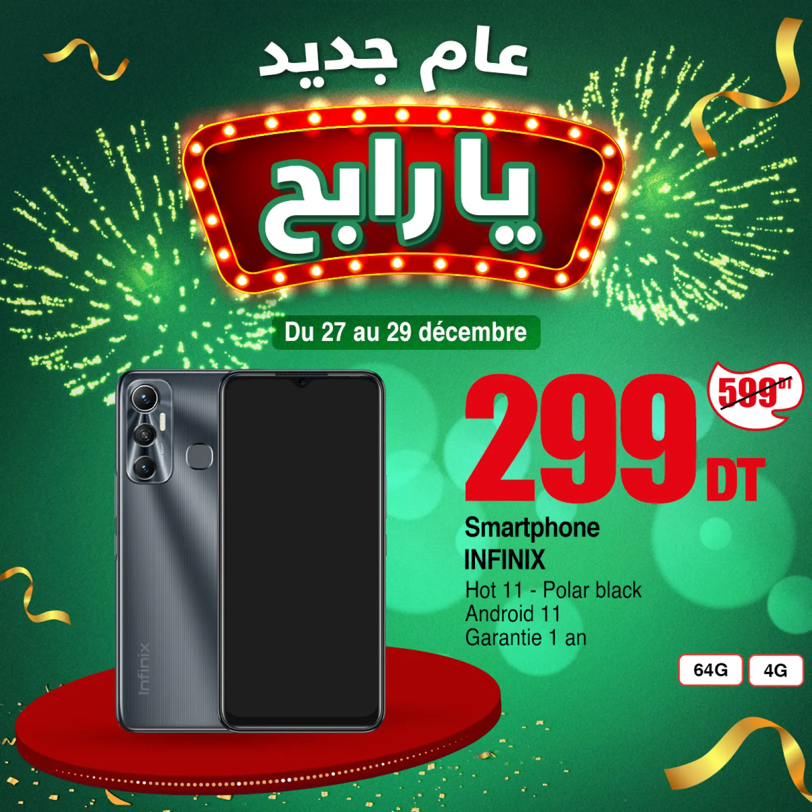 صفحة 1 ضمن عروض جديدة في جيان تونس