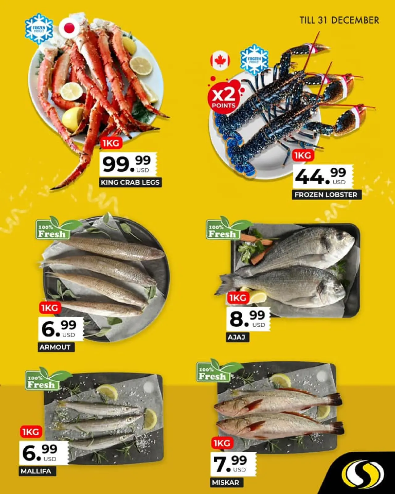 صفحة 13 ضمن العروض الطازجة في سبينيس لبنان