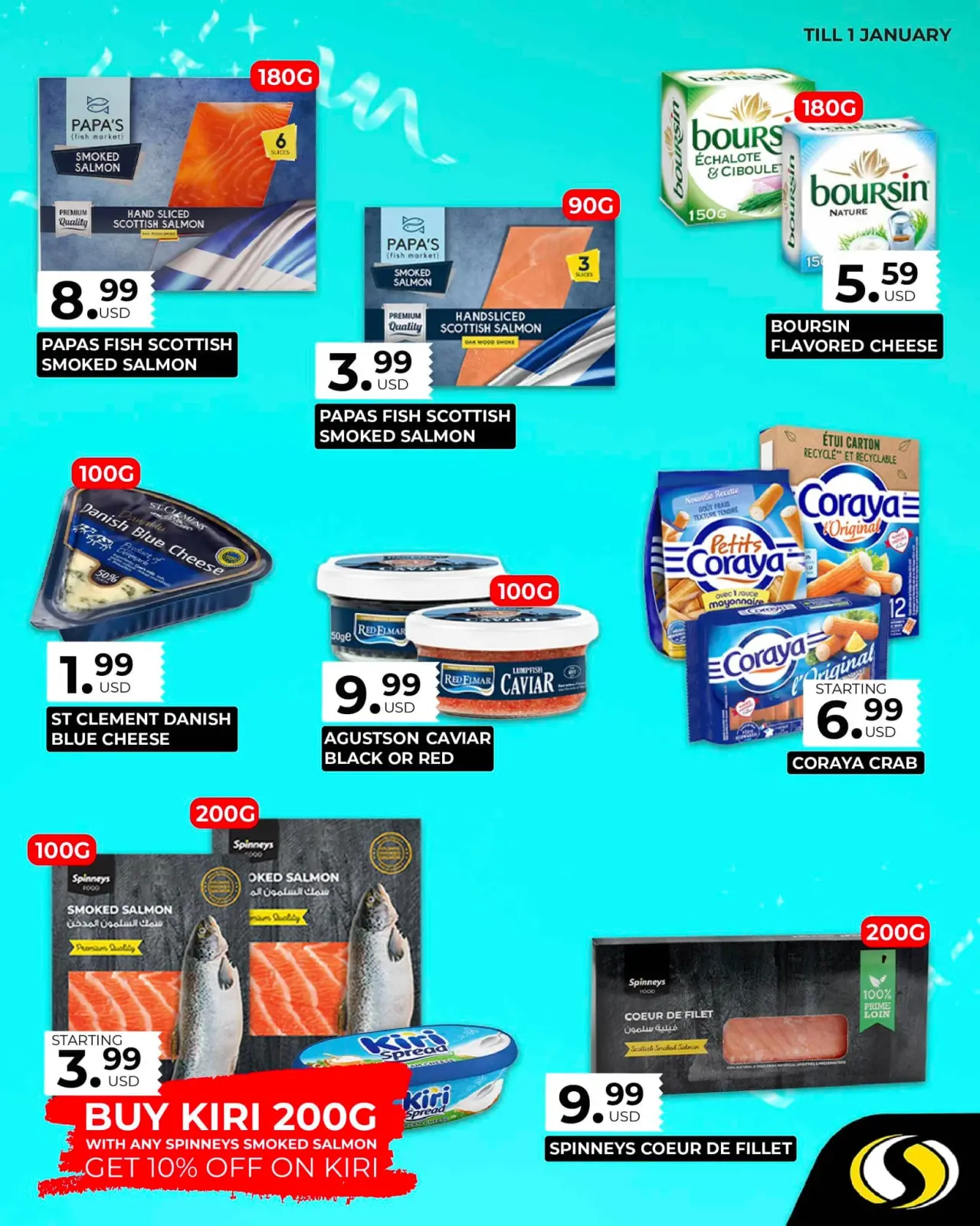 صفحة 23 ضمن عروض نهاية العام في سبينيس لبنان