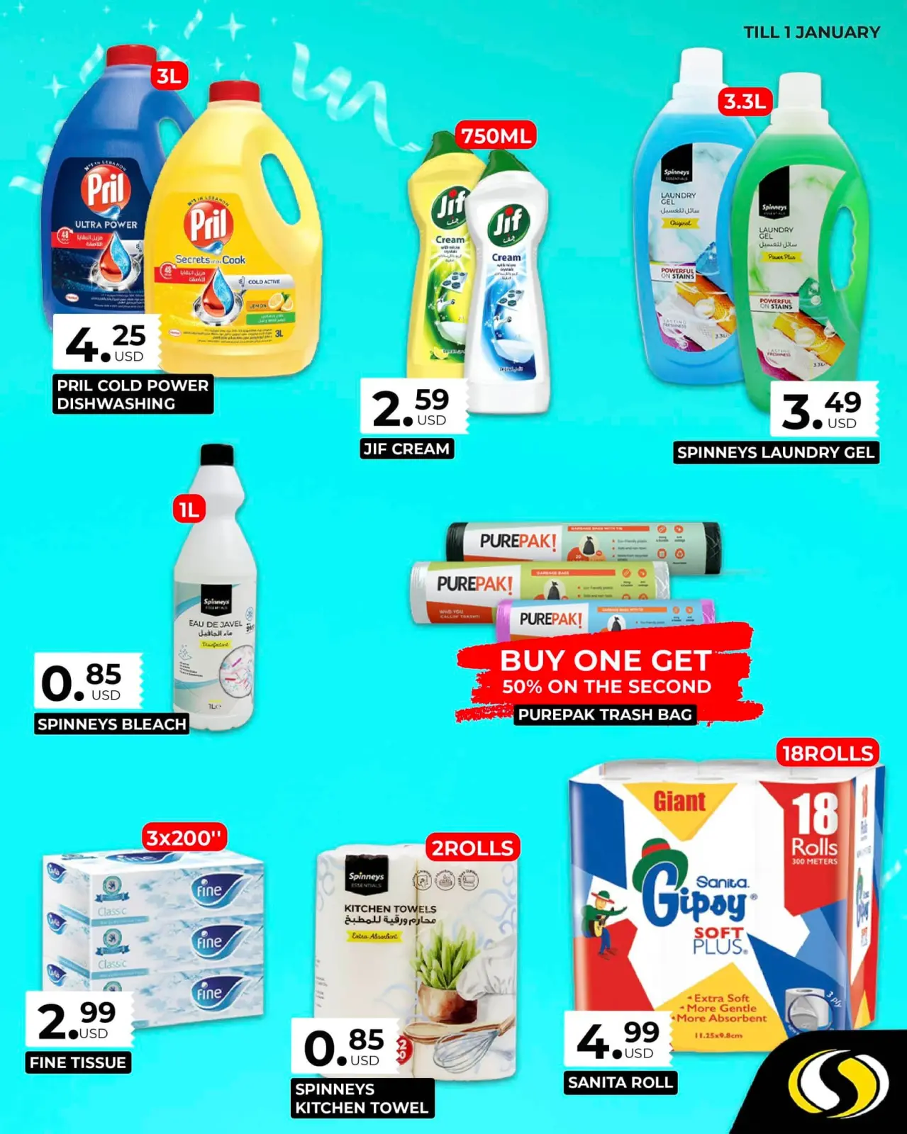 صفحة 32 ضمن عروض نهاية العام في سبينيس لبنان