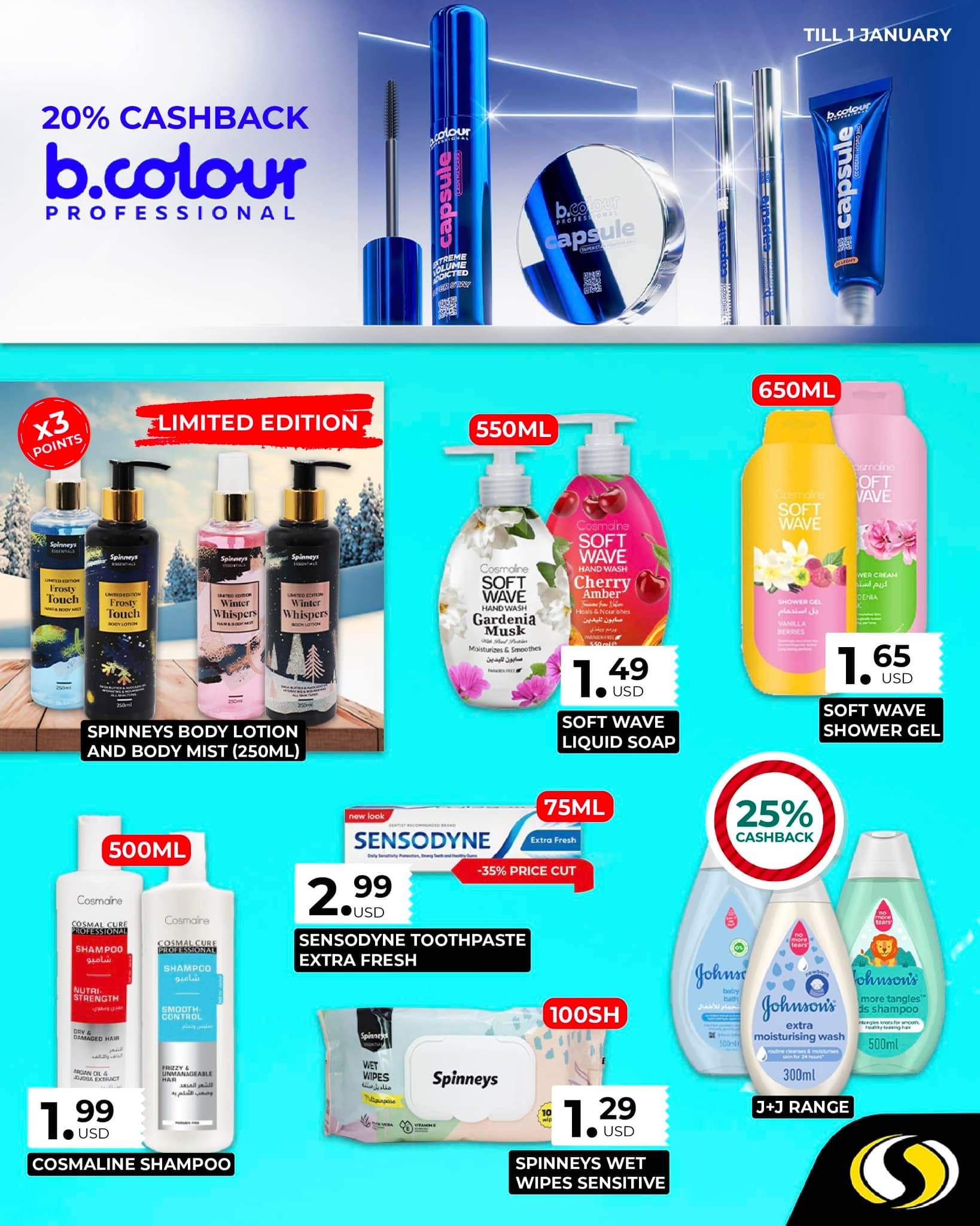 عروض سبينيس لبنان من 28 ديسمبر حتى 1 يناير 2025 عروض نهاية العام