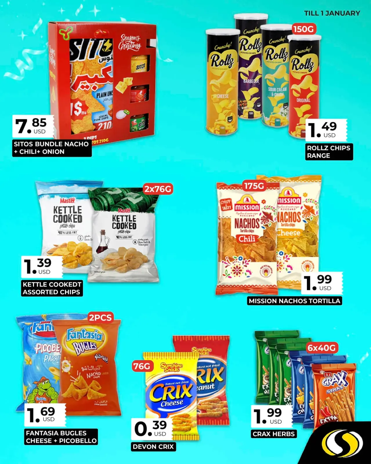 صفحة 16 ضمن عروض نهاية العام في سبينيس لبنان