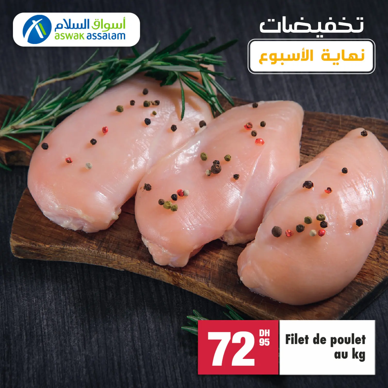 Página 8 en Ofertas de fin de semana en Aswak Assalam Marruecos