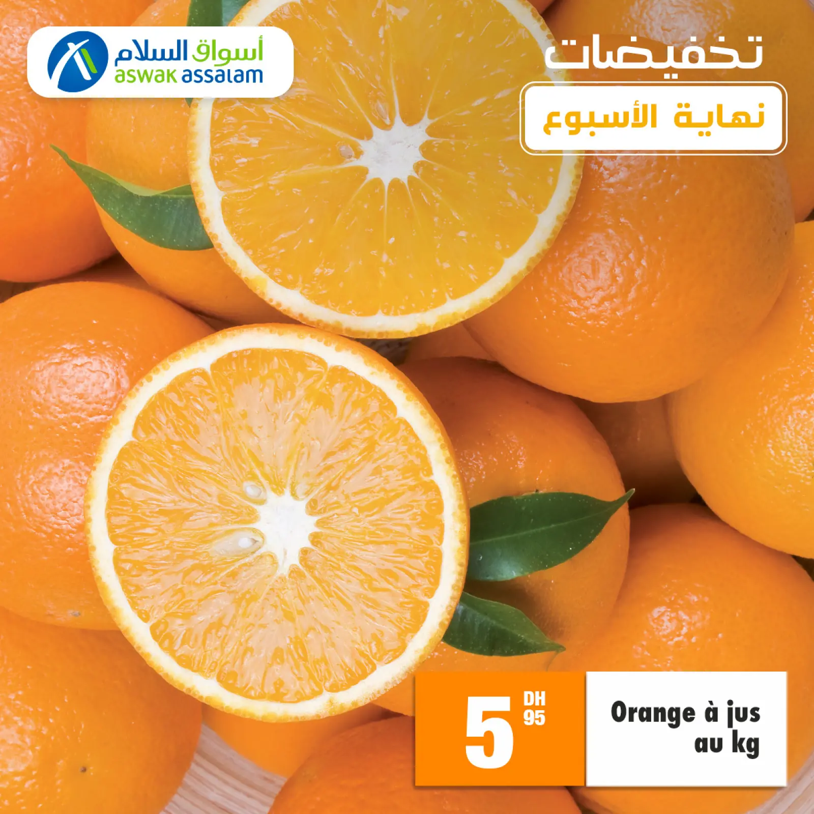 Página 2 en Ofertas de fin de semana en Aswak Assalam Marruecos