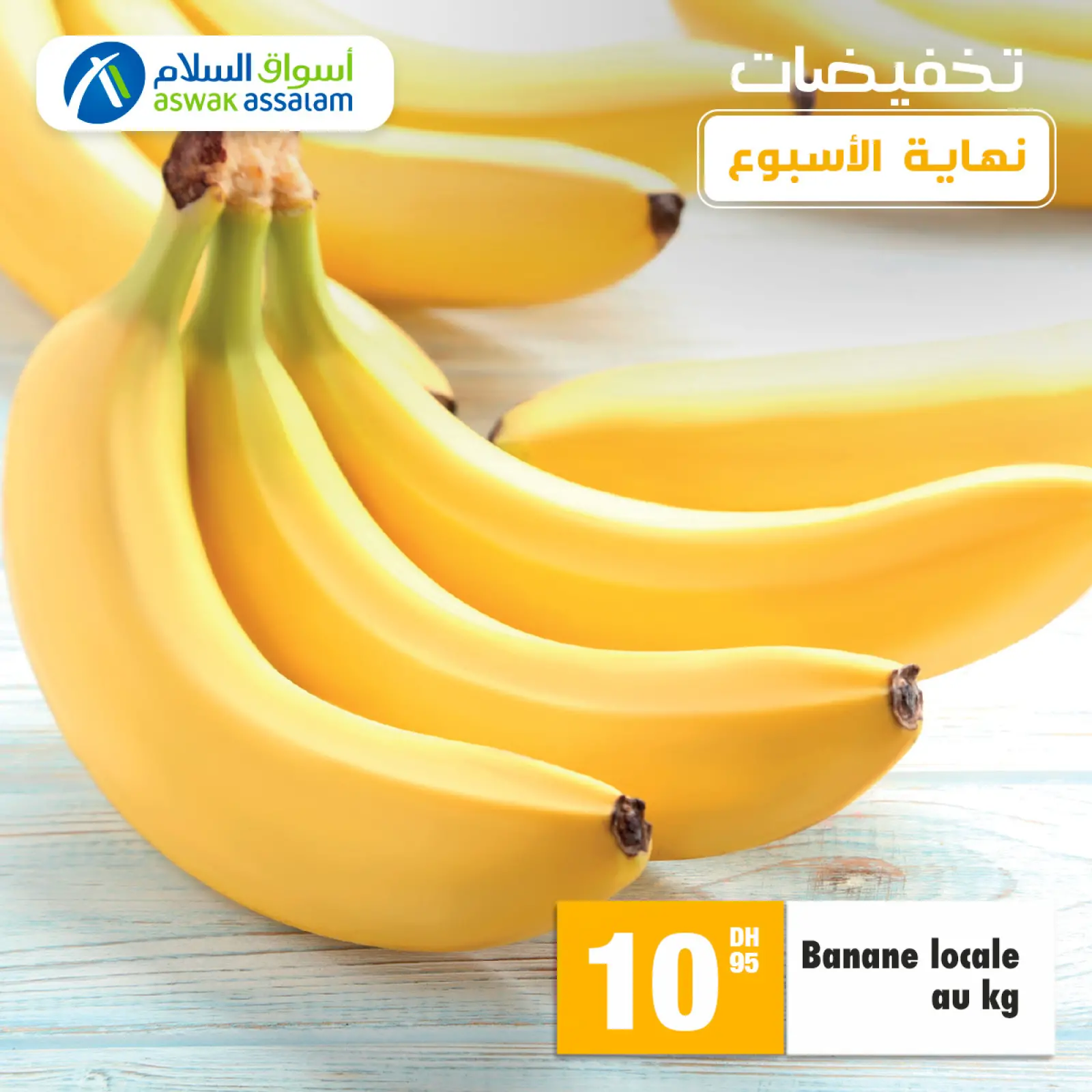 Página 4 en Ofertas de fin de semana en Aswak Assalam Marruecos