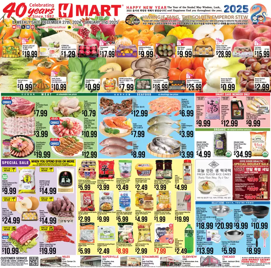 Hmart USA Offers from 27 December to 10 January 2025 Exclusive bargains