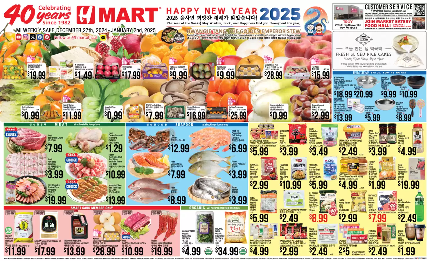 Hmart USA Offers from 27 December to 10 January 2025 Exclusive bargains