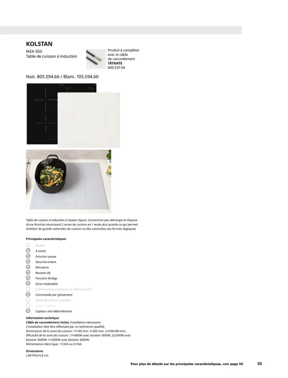 صفحة 55 ضمن دليل شراء الأجهزة المنزلية في ايكيا فرنسا