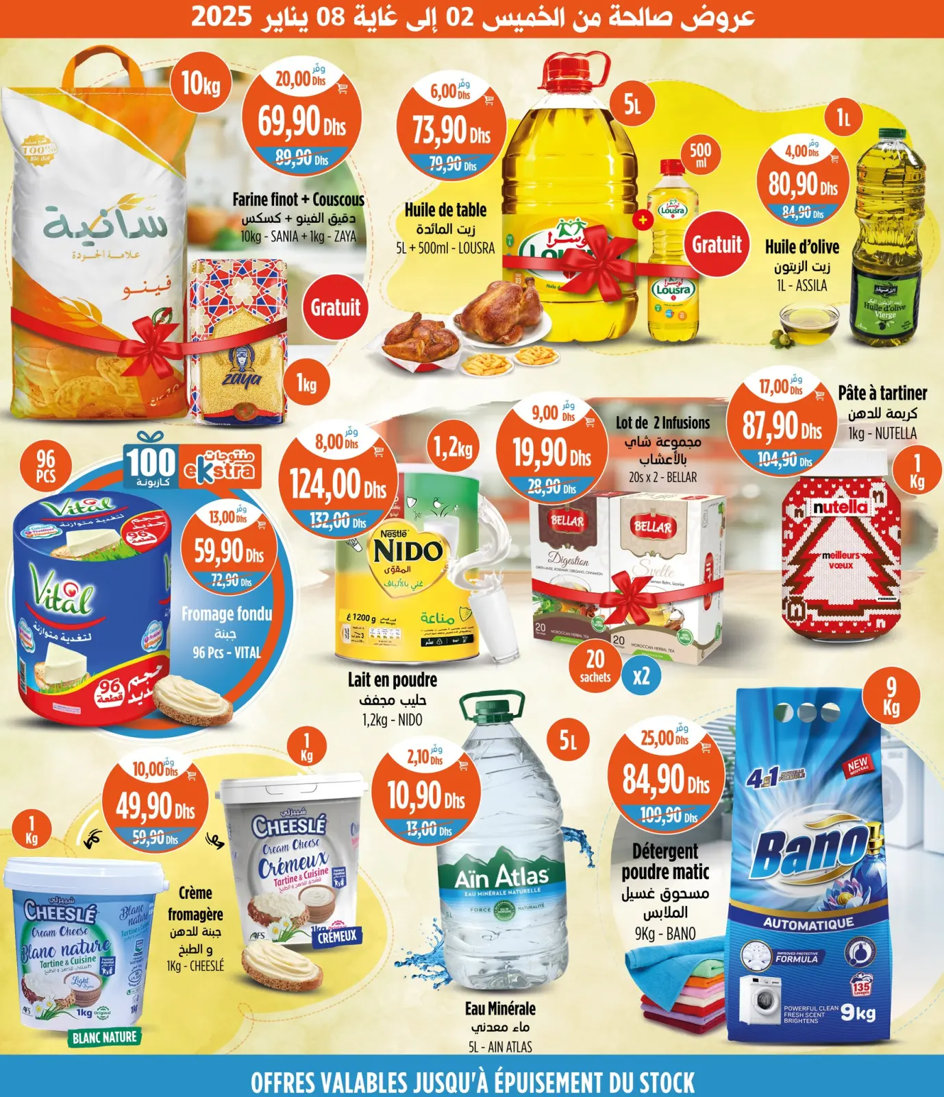 Página 1 en Mejores ofertas en Mercado de Kazión Marruecos