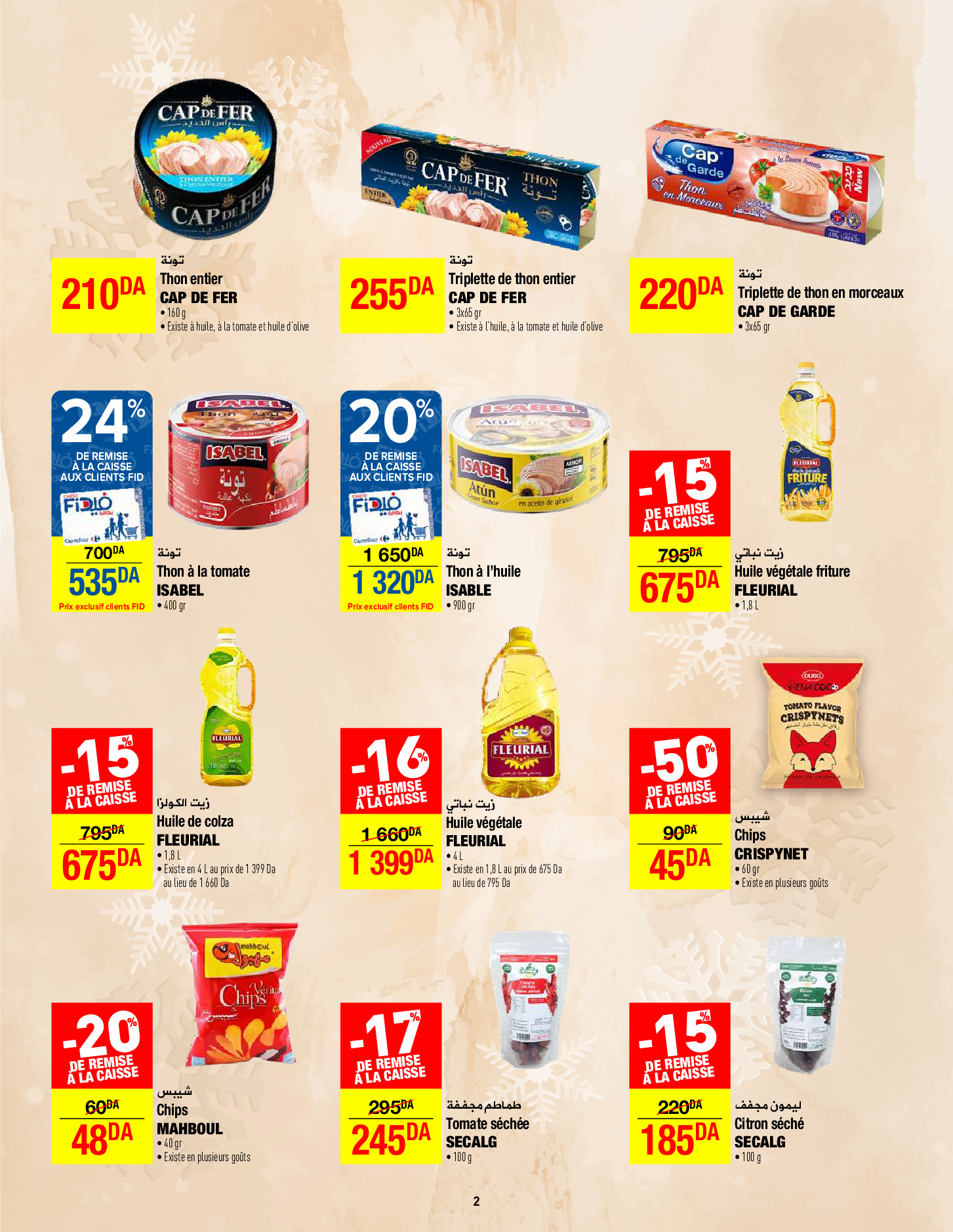 عروض كارفور الجزائر من 18 ديسمبر حتى 5 يناير 2025 عروض العام الجديد