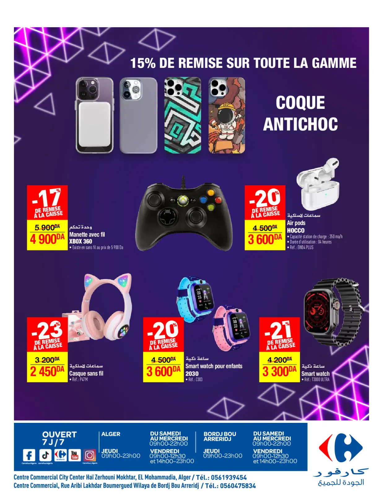 صفحة 44 ضمن عروض العام الجديد في كارفور الجزائر