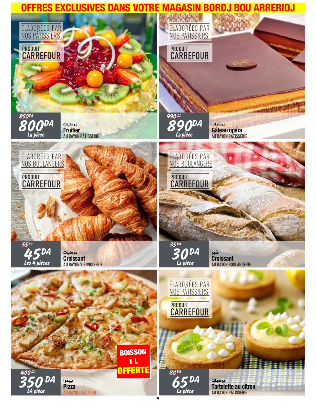 صفحة 30 ضمن عروض العام الجديد في كارفور الجزائر