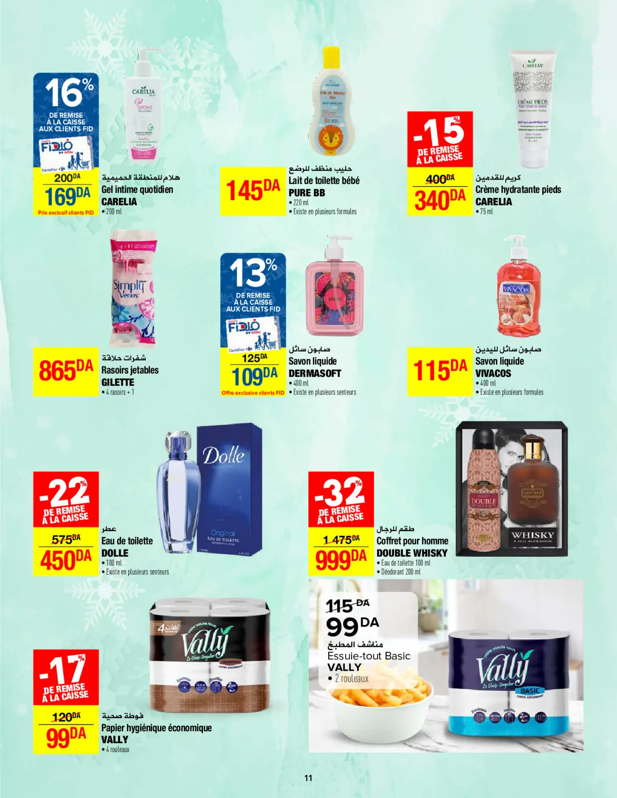 صفحة 53 ضمن عروض العام الجديد في كارفور الجزائر