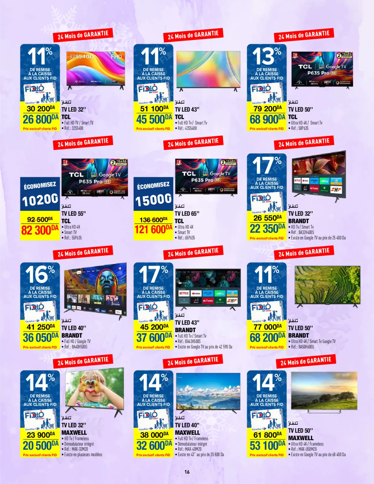 صفحة 58 ضمن عروض العام الجديد في كارفور الجزائر