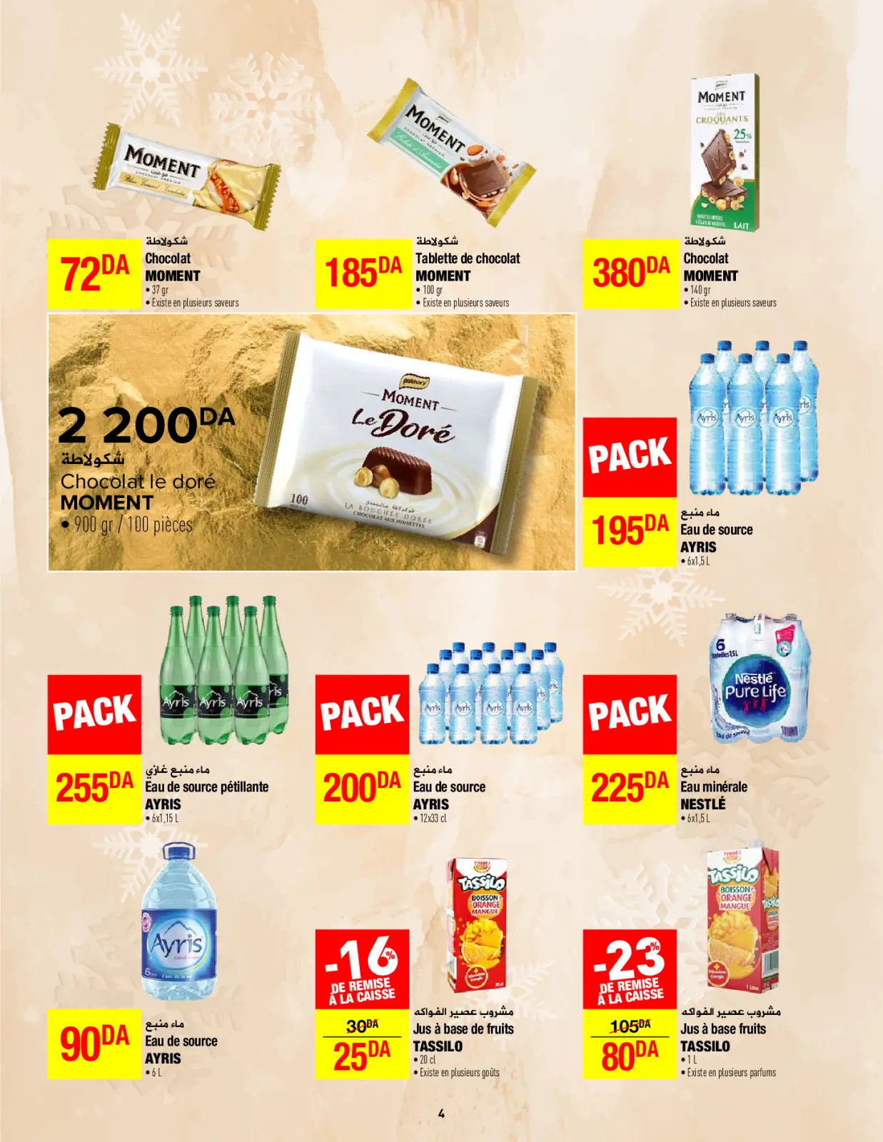 صفحة 46 ضمن عروض العام الجديد في كارفور الجزائر