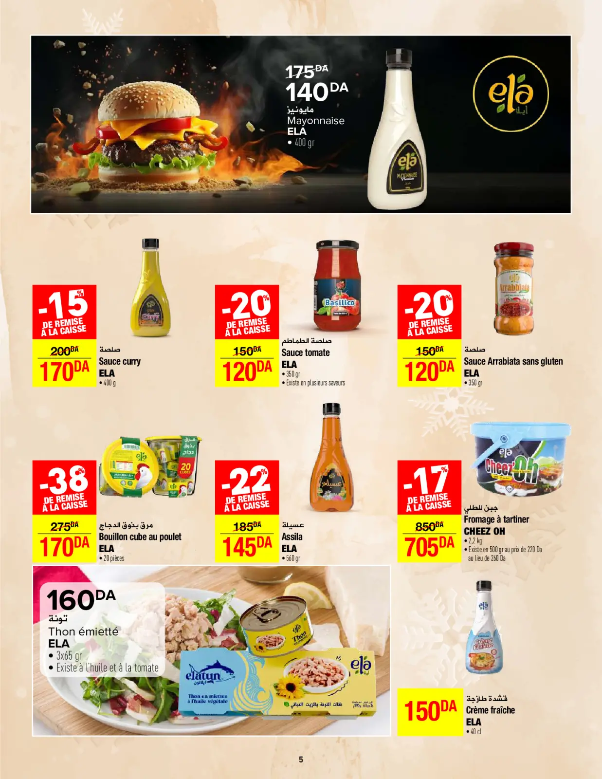 صفحة 47 ضمن عروض العام الجديد في كارفور الجزائر