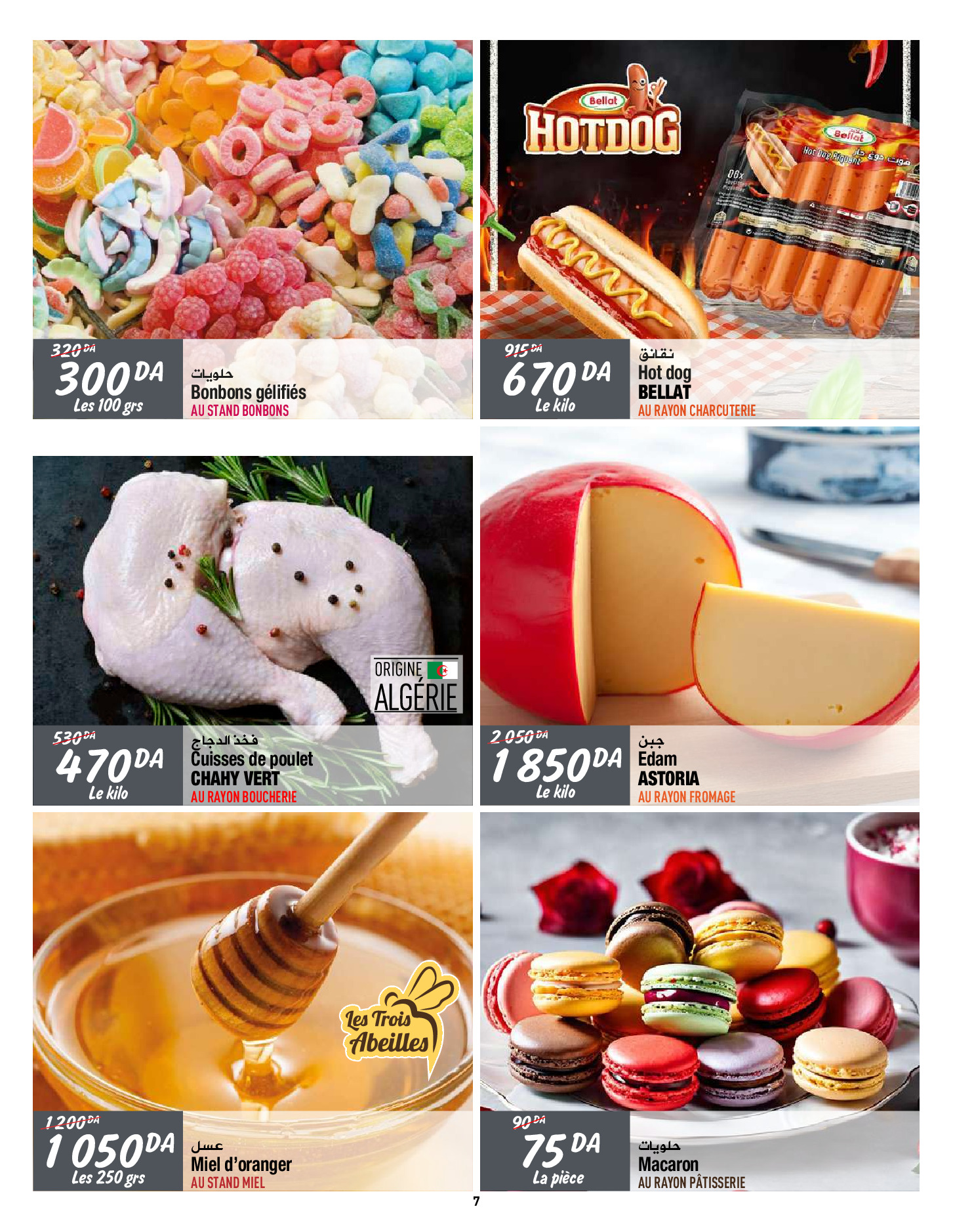 عروض كارفور الجزائر من 18 ديسمبر حتى 5 يناير 2025 عروض العام الجديد