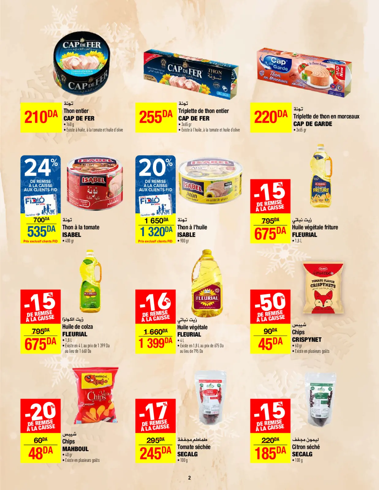 صفحة 2 ضمن عروض العام الجديد في كارفور الجزائر
