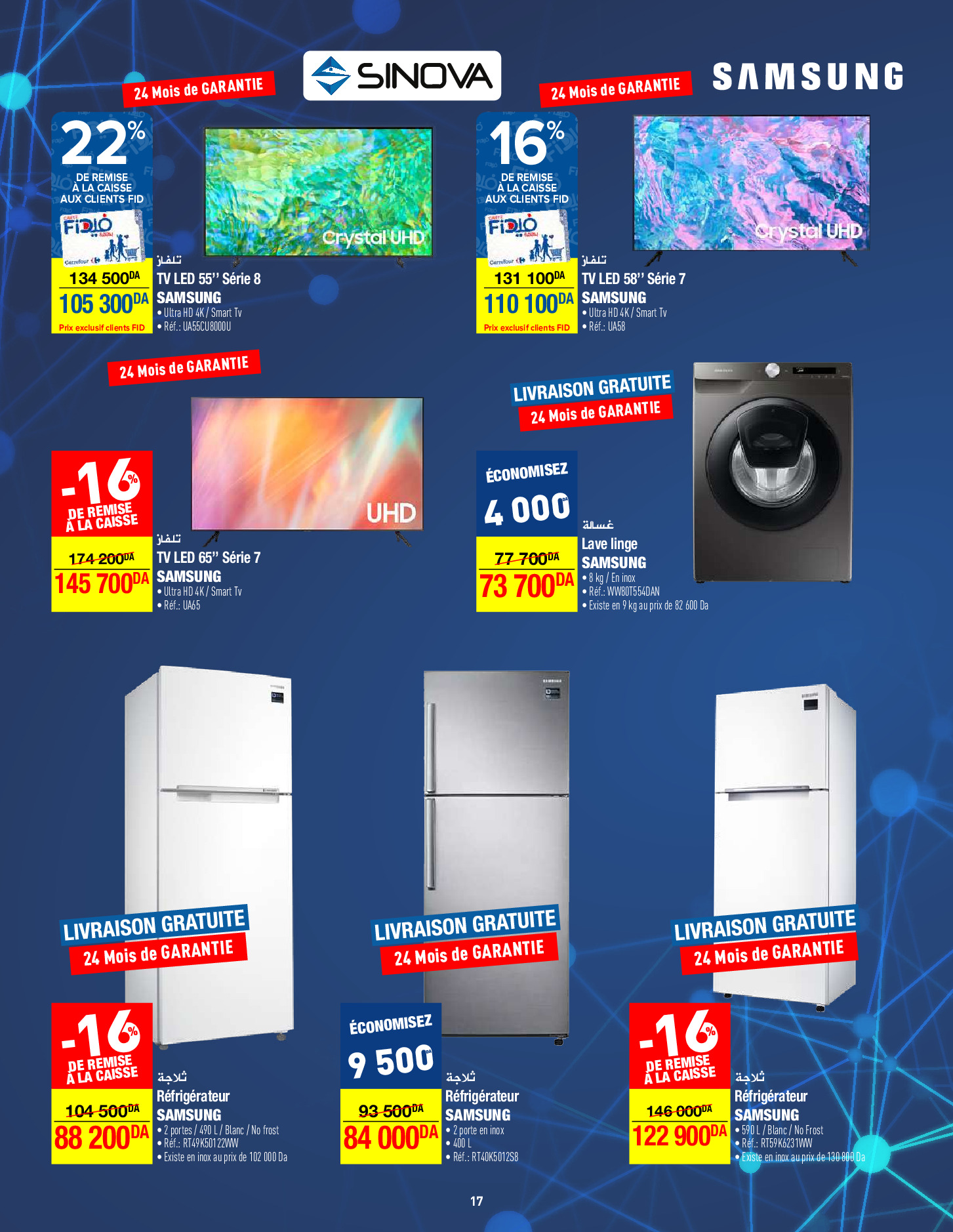 عروض كارفور الجزائر من 18 ديسمبر حتى 5 يناير 2025 عروض العام الجديد