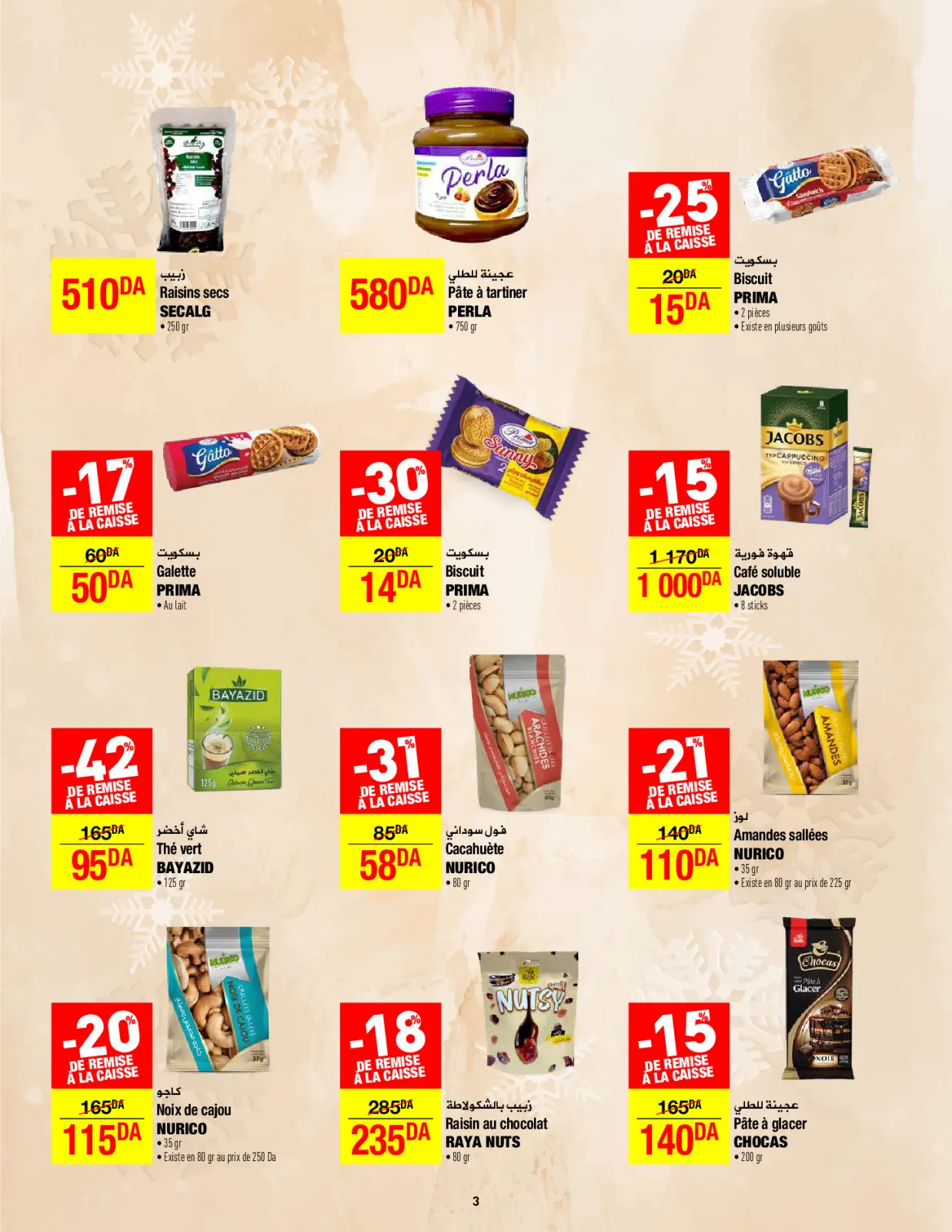صفحة 3 ضمن عروض العام الجديد في كارفور الجزائر