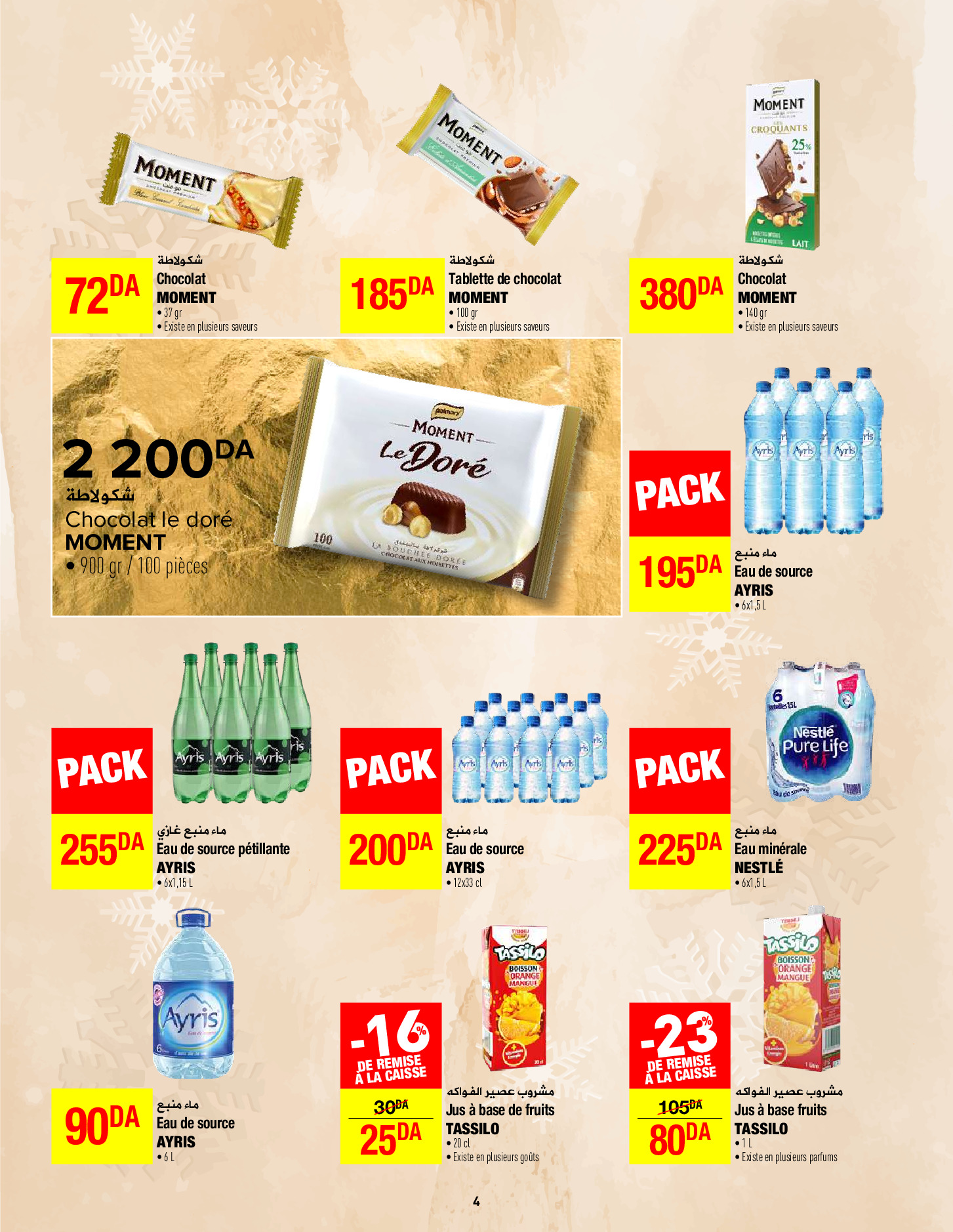 عروض كارفور الجزائر من 18 ديسمبر حتى 5 يناير 2025 عروض العام الجديد