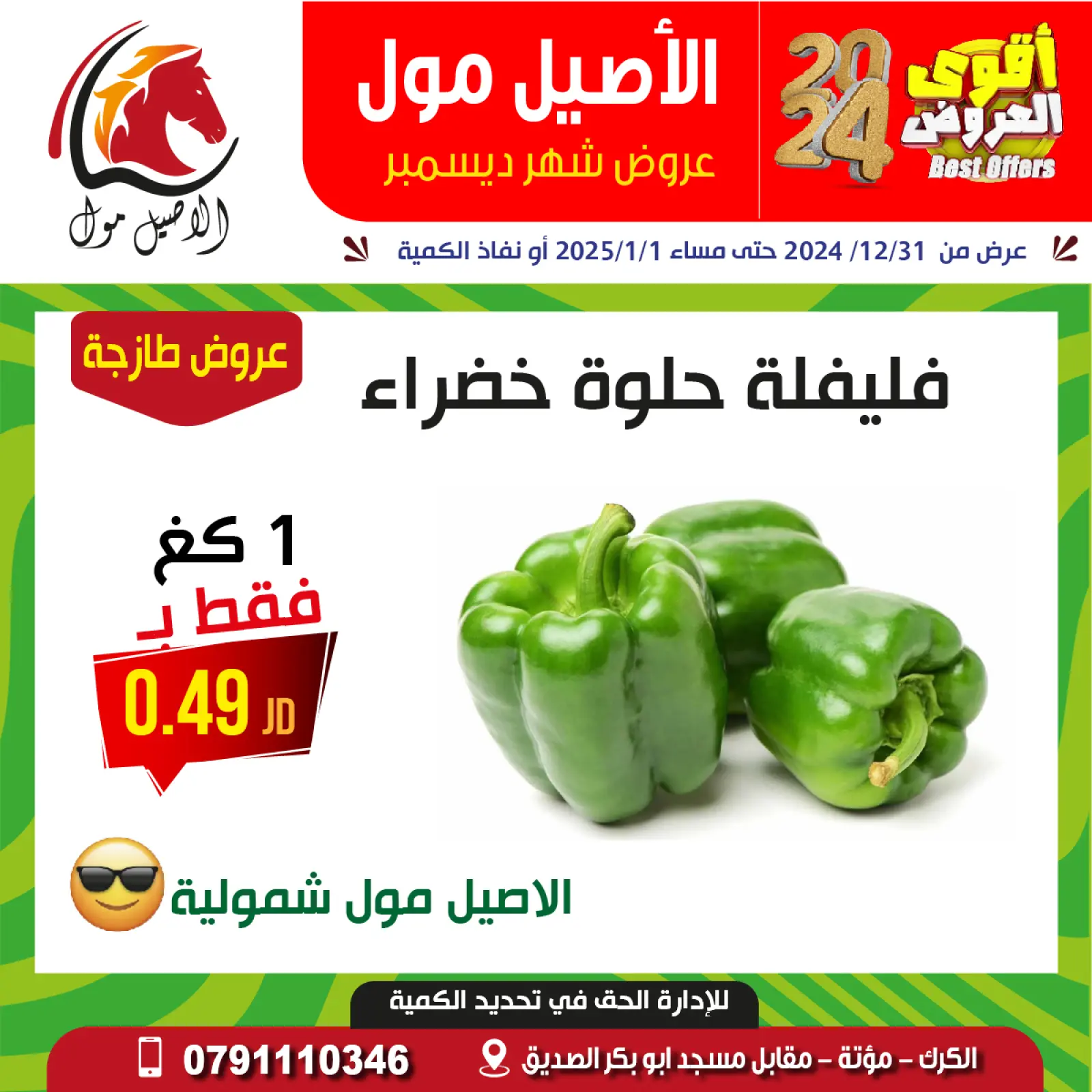 Page 9 dans Meilleures affaires chez Centre commercial Al Aseel Jordan