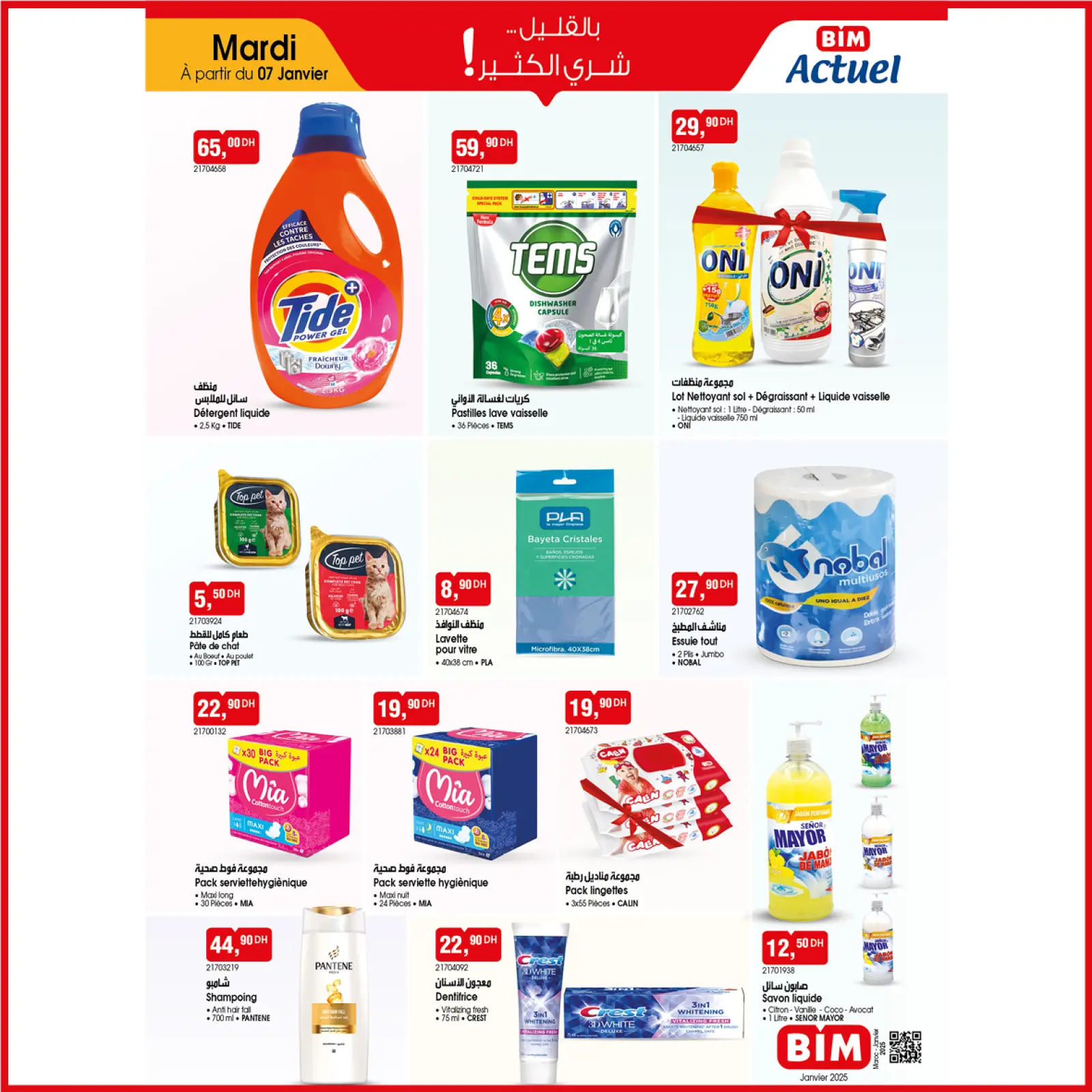 Page 2 in Best offers at BIM Market Morocco