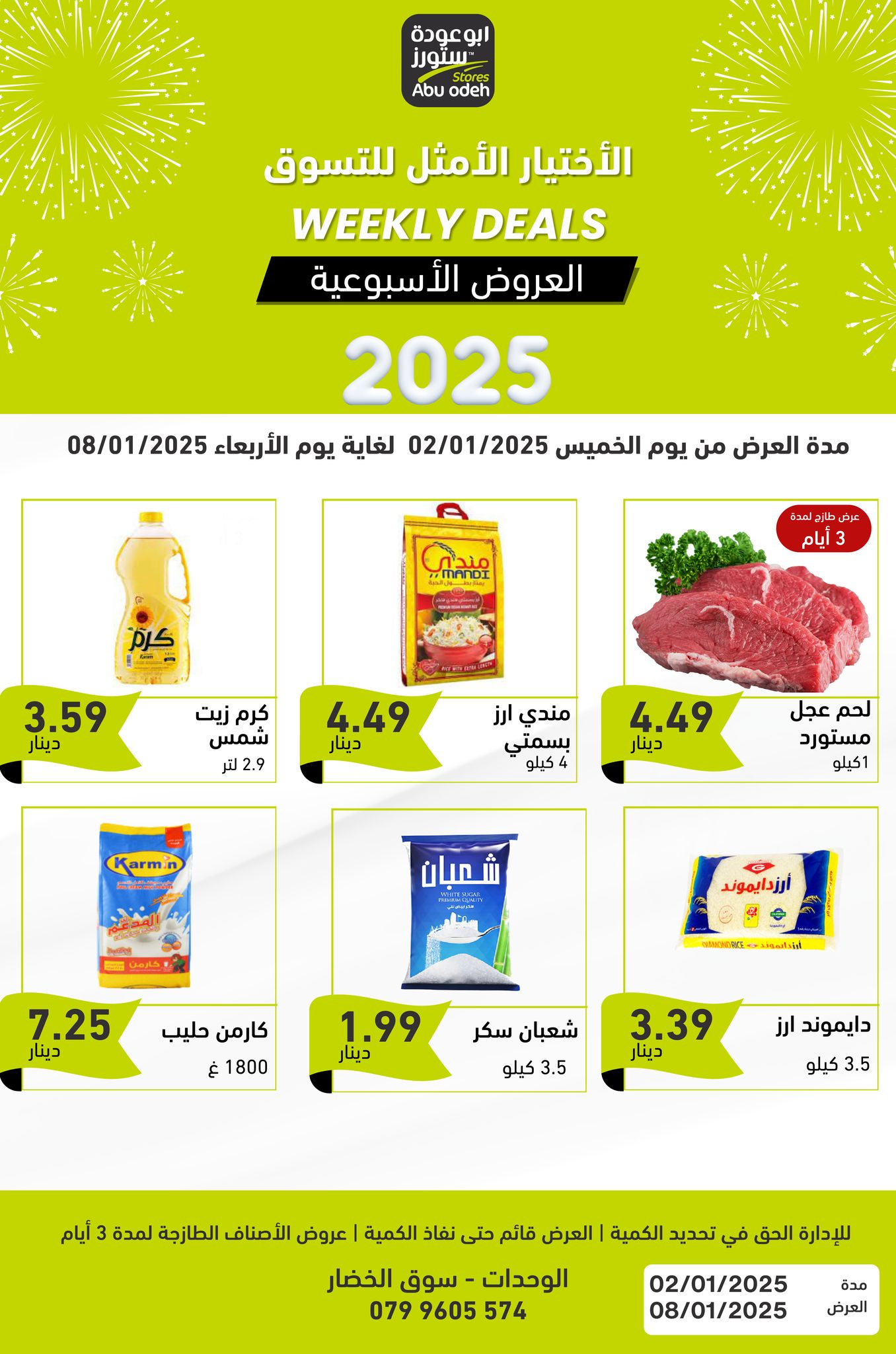 Offres Magasins d'Abou Odeh Jordan de 2 à 8 janvier 2025 Spectacle hebdomadaire - Page 1
