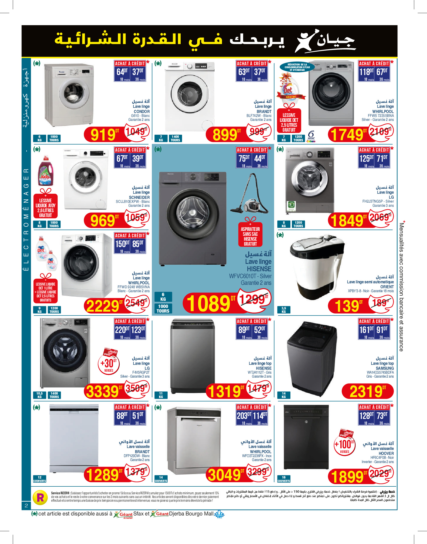 Geant Tunisia Offers from 7 to 19 January 2025 New catalog of offers