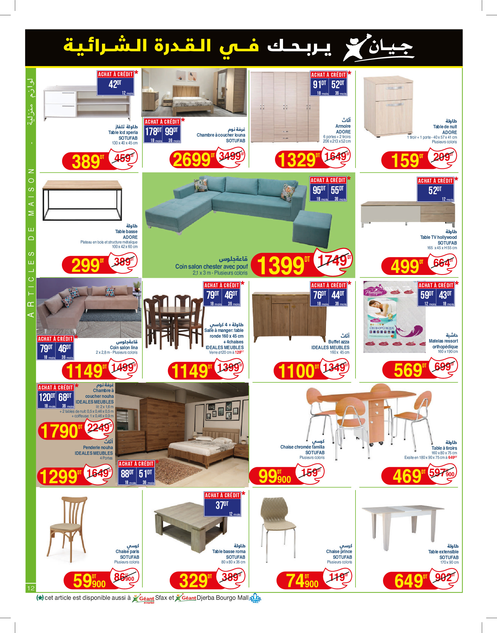 Geant Tunisia Offers from 7 to 19 January 2025 New catalog of offers
