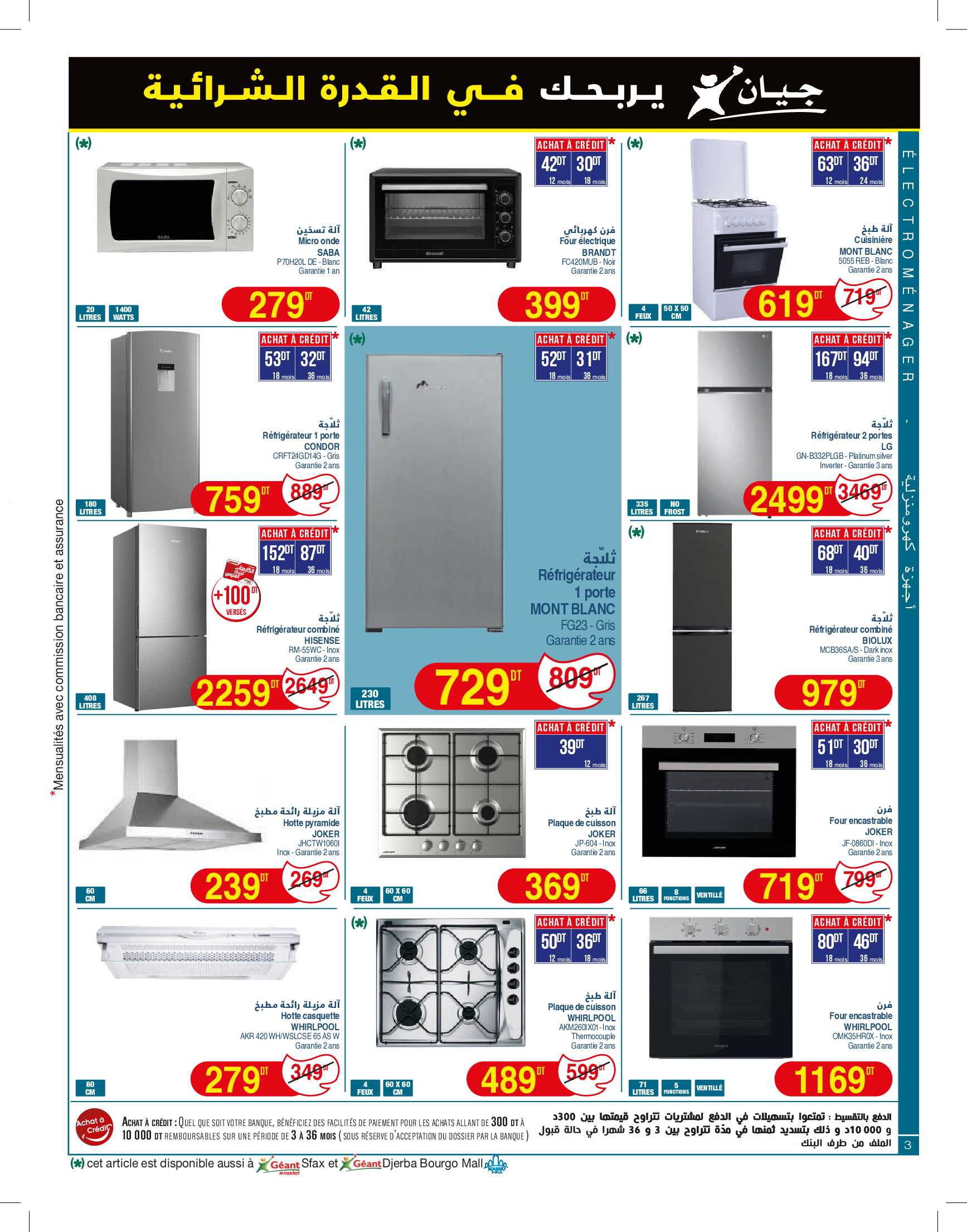 Geant Tunisia Offers from 7 to 19 January 2025 New catalog of offers