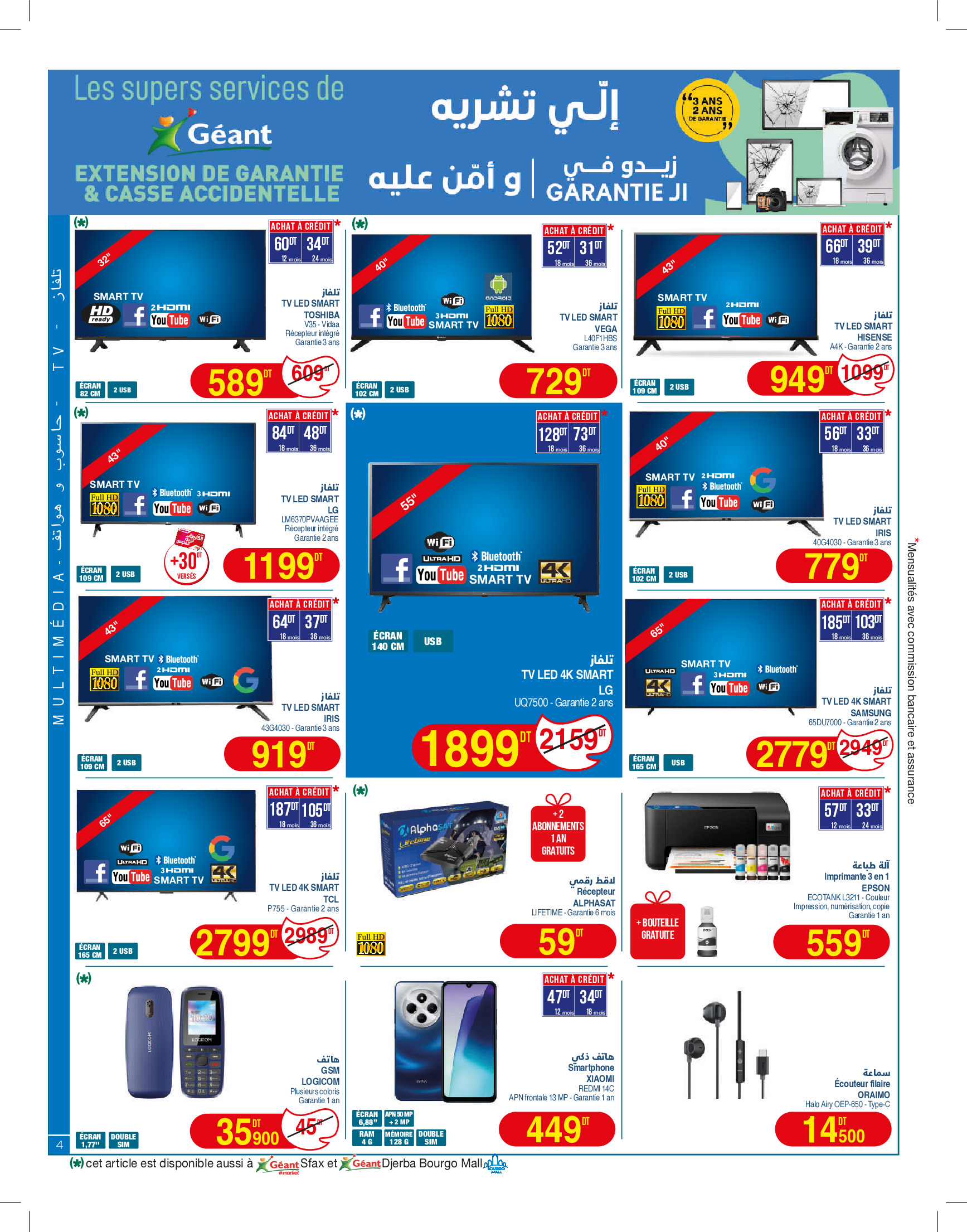 Geant Tunisia Offers from 7 to 19 January 2025 New catalog of offers