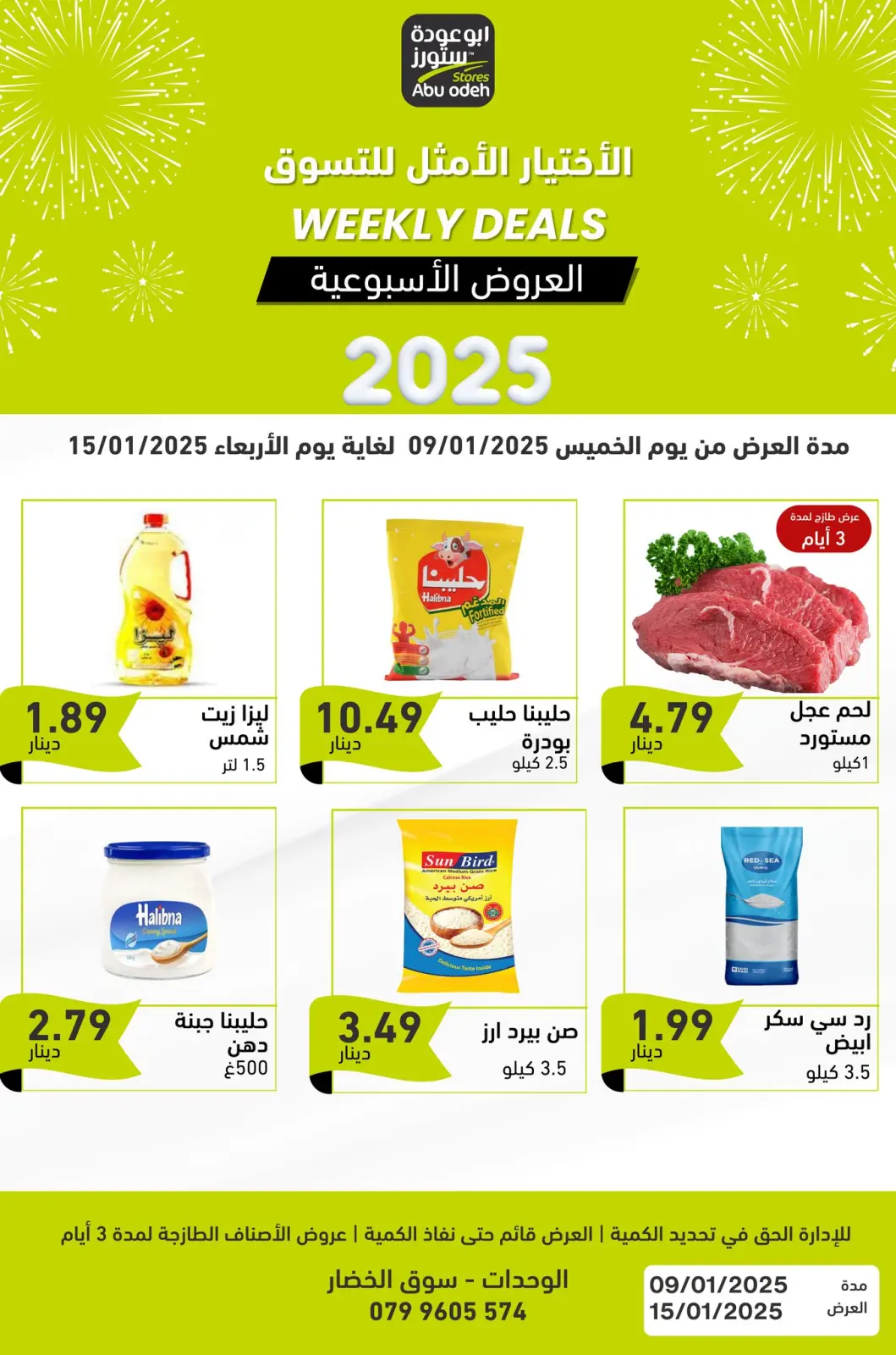 Página 1 en programa semanal en Tiendas Abu Odeh Jordán