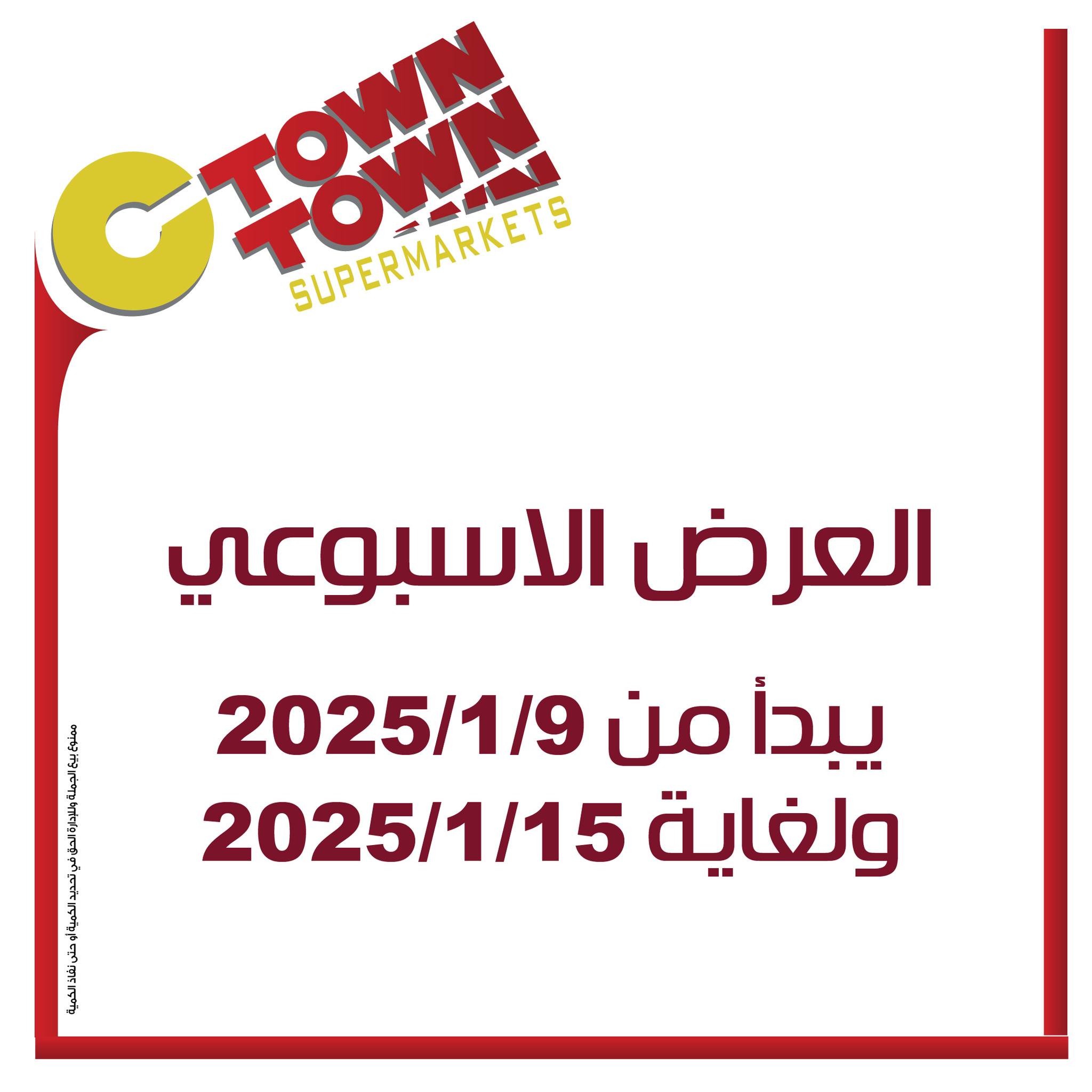 Offres Ctown Jordan de 9 à 15 janvier 2025 Offres hebdomadaires - Page 1