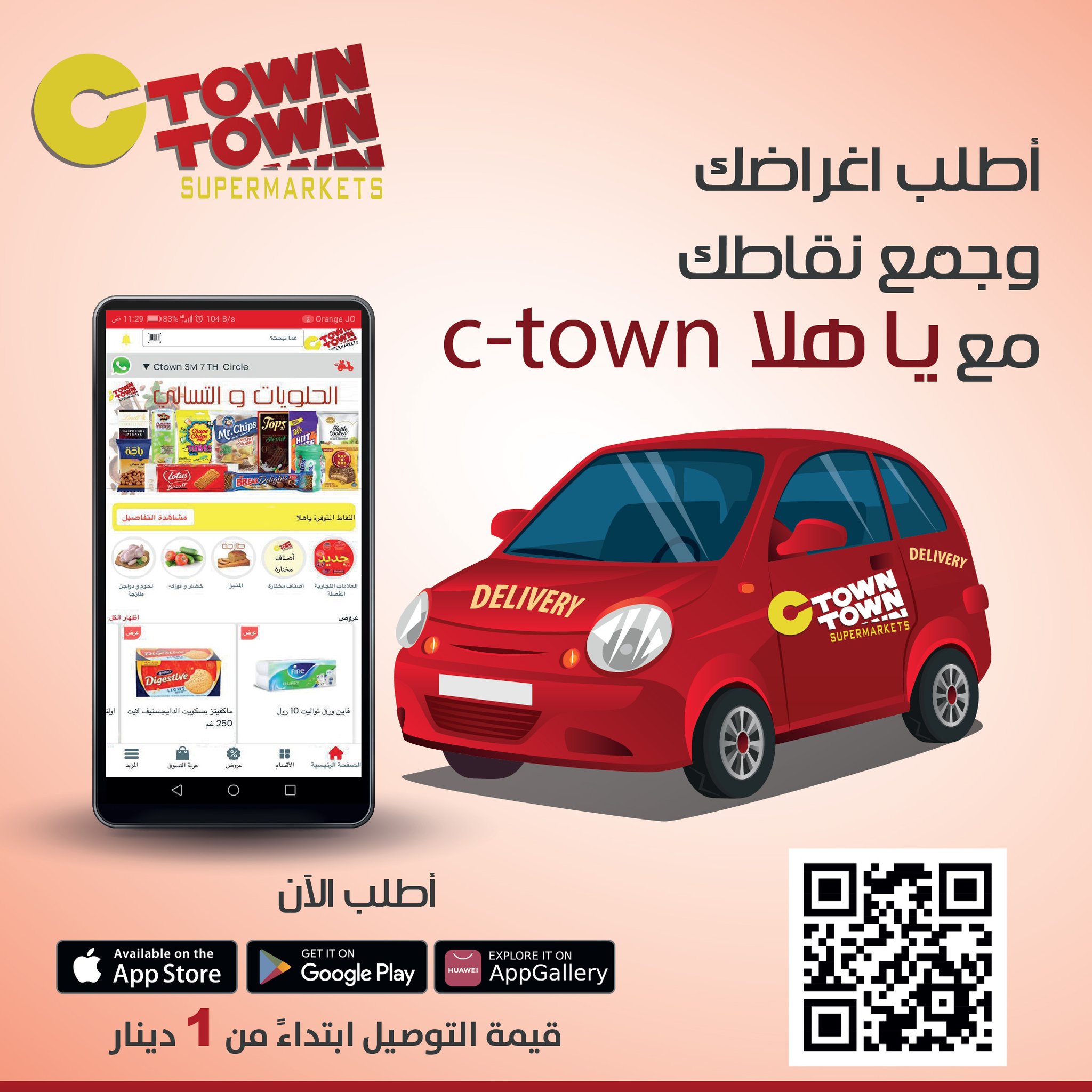 Ctown Jordan Offers from 9 to 15 January 2025 Weekly Deals