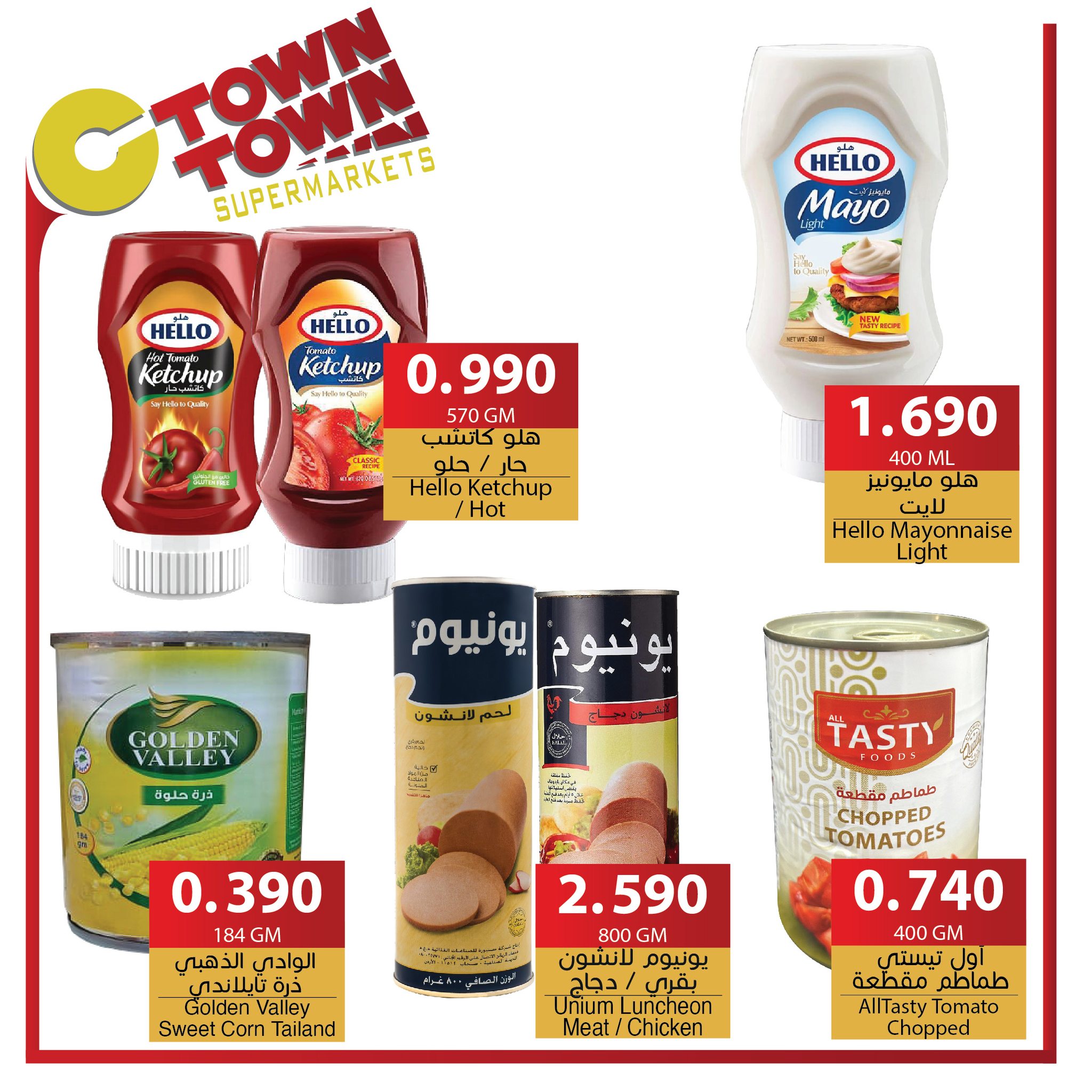 Ctown Jordan Offers from 9 to 15 January 2025 Weekly Deals