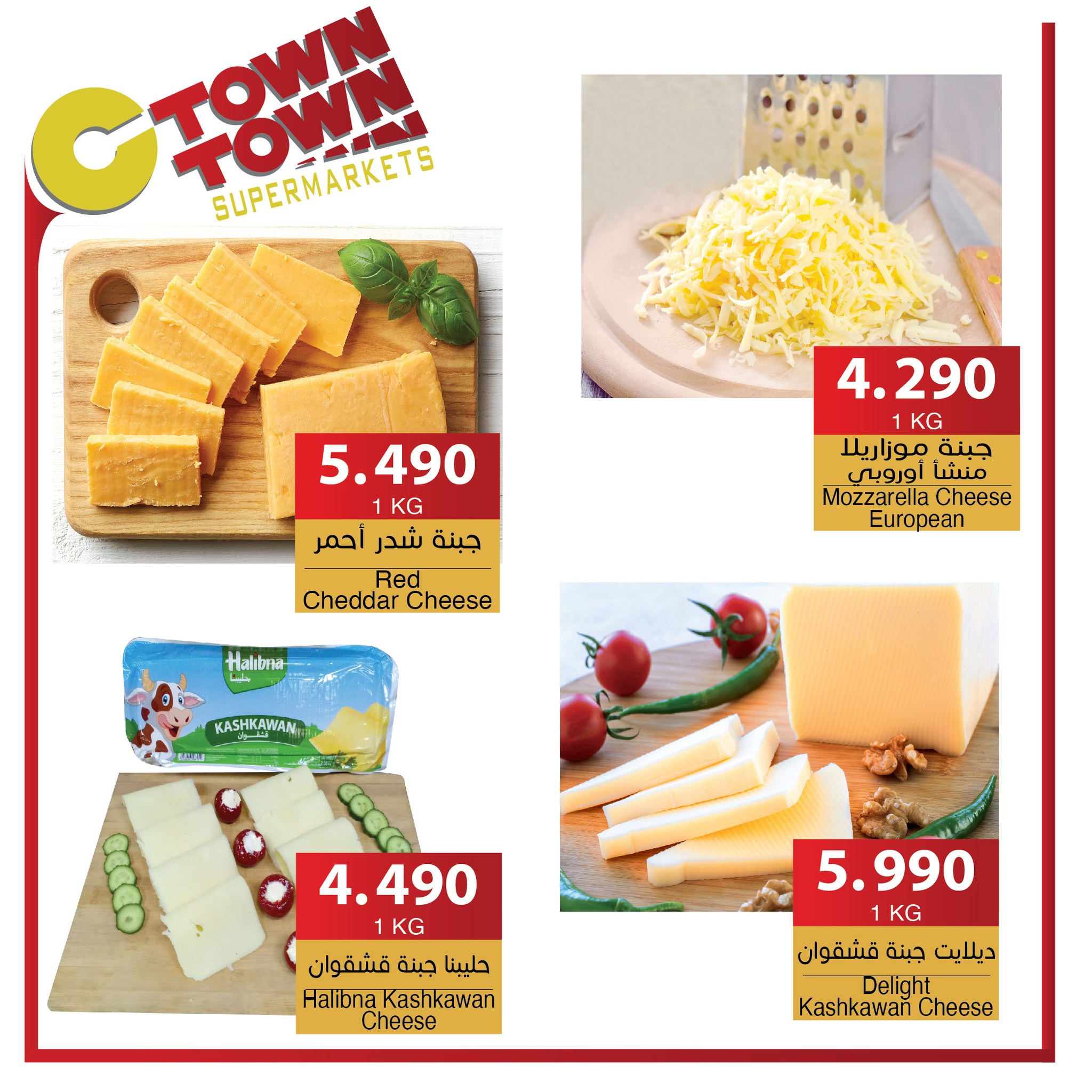 Ctown Jordan Offers from 9 to 15 January 2025 Weekly Deals