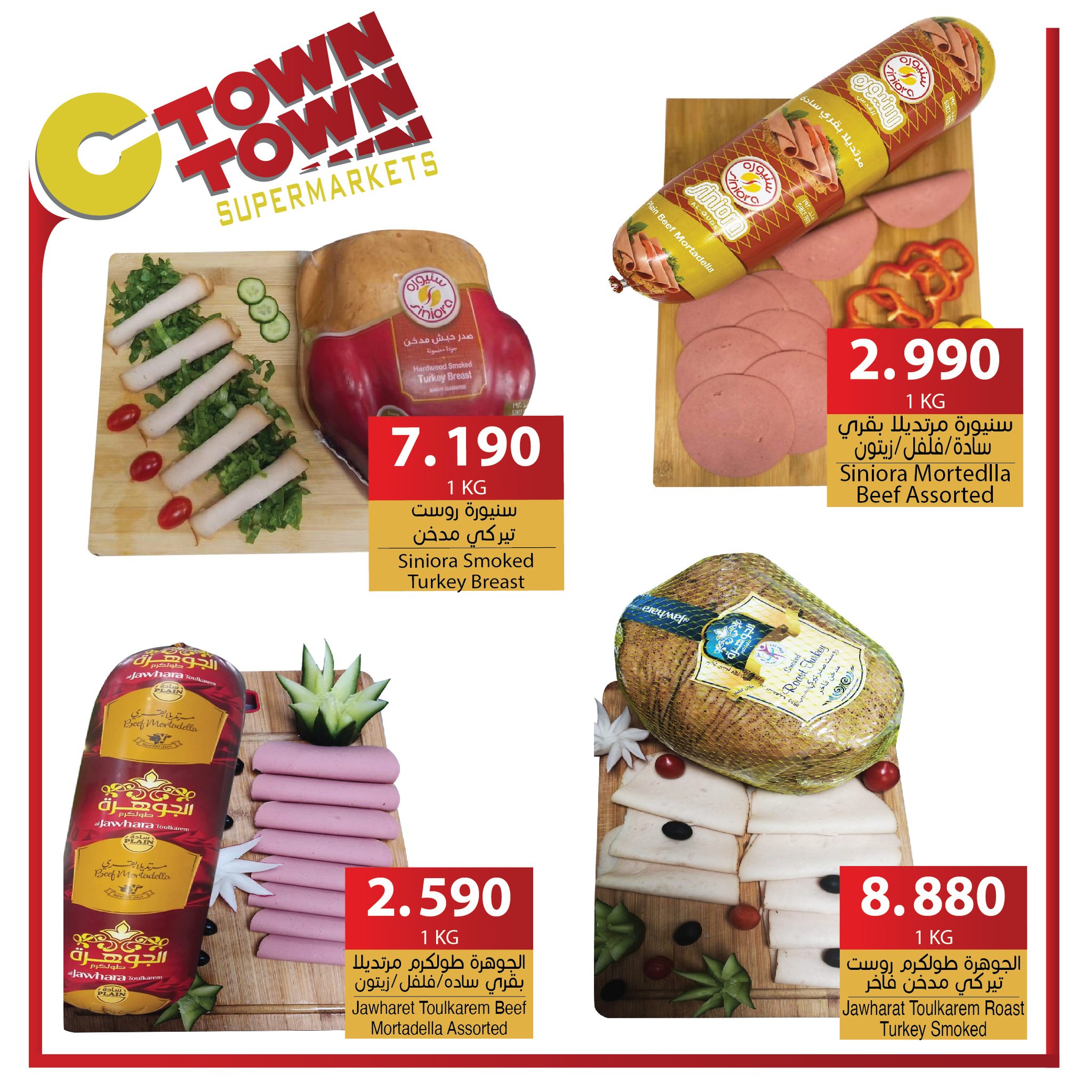 Ctown Jordan Offers from 9 to 15 January 2025 Weekly Deals