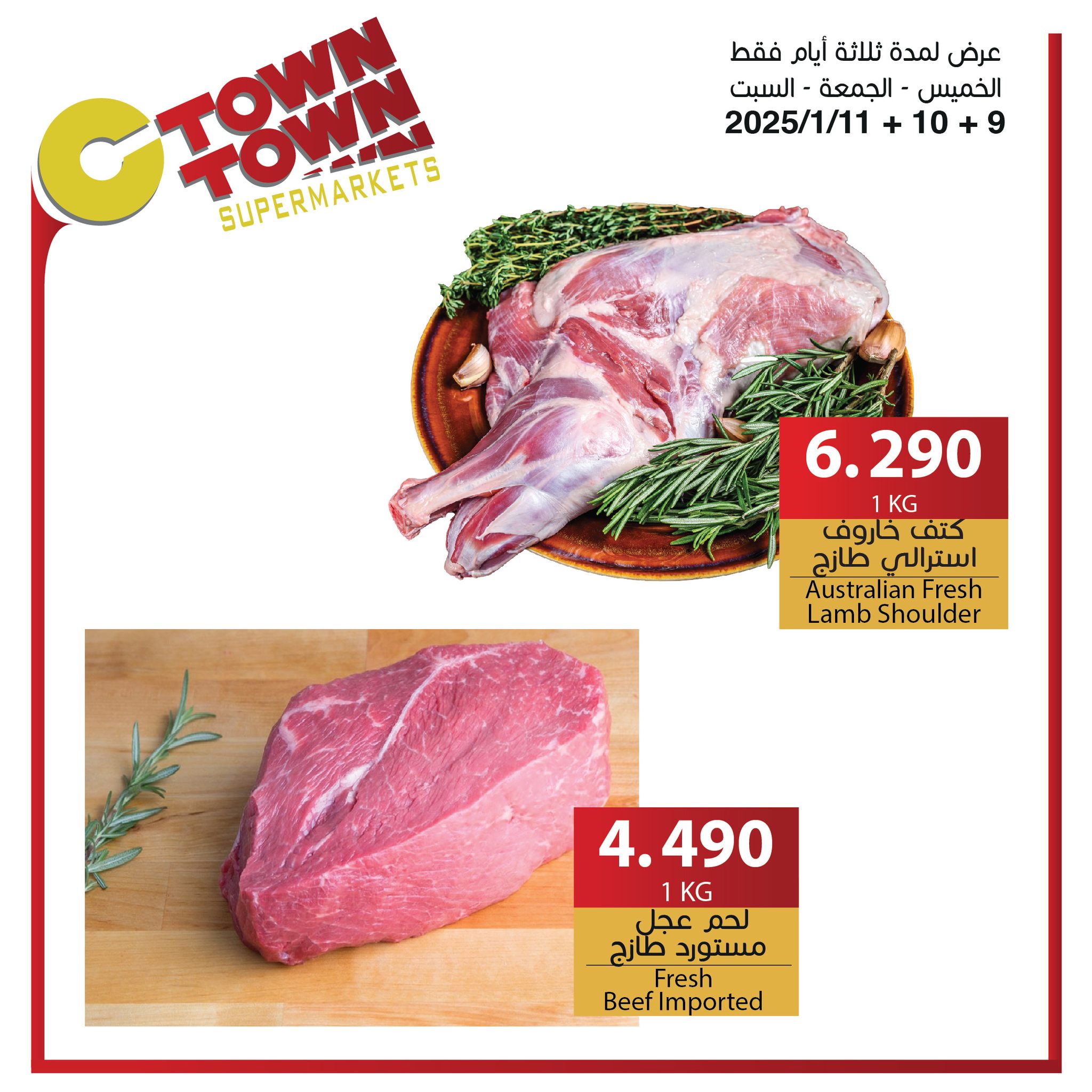 Ctown Jordan Offers from 9 to 15 January 2025 Weekly Deals