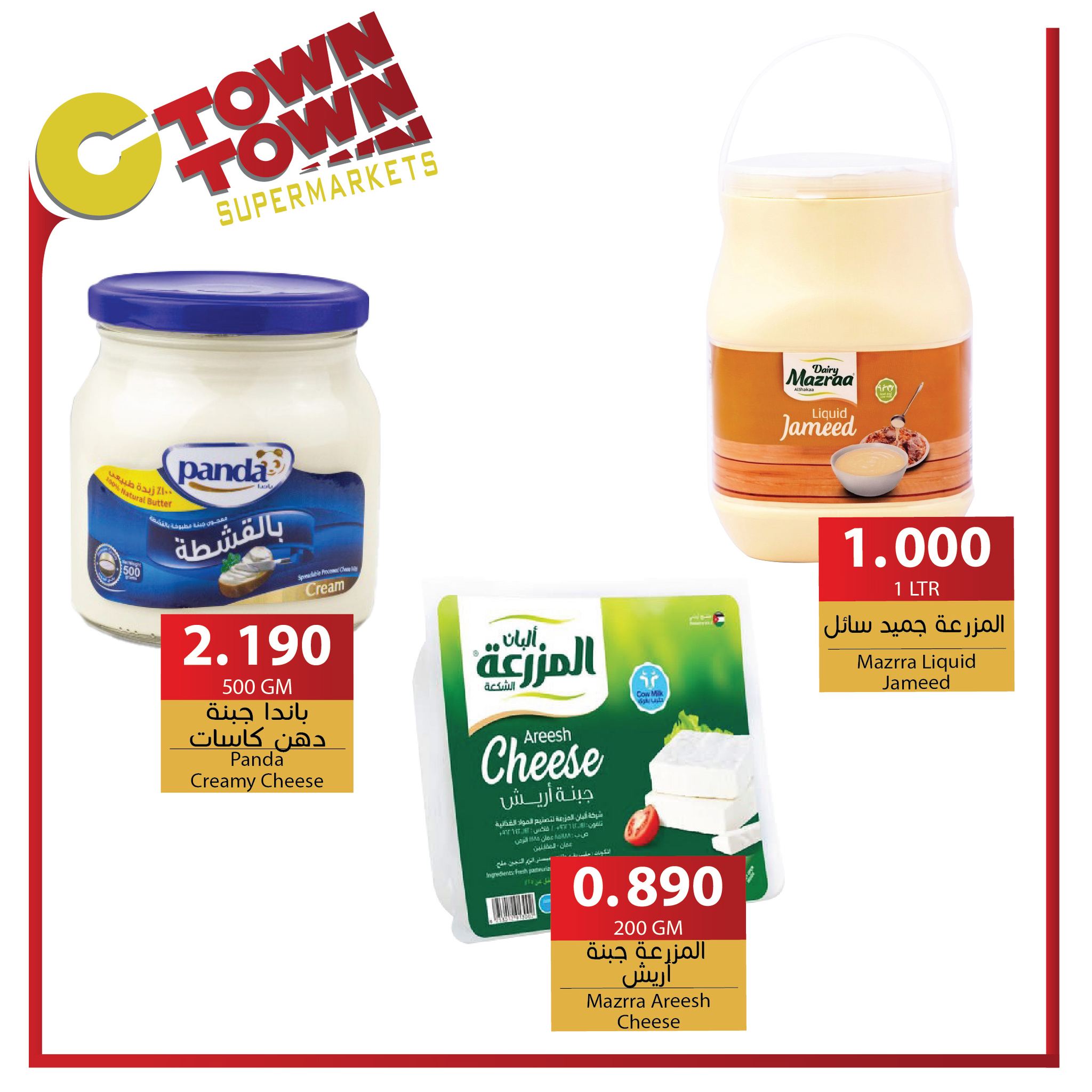 Ctown Jordan Offers from 9 to 15 January 2025 Weekly Deals