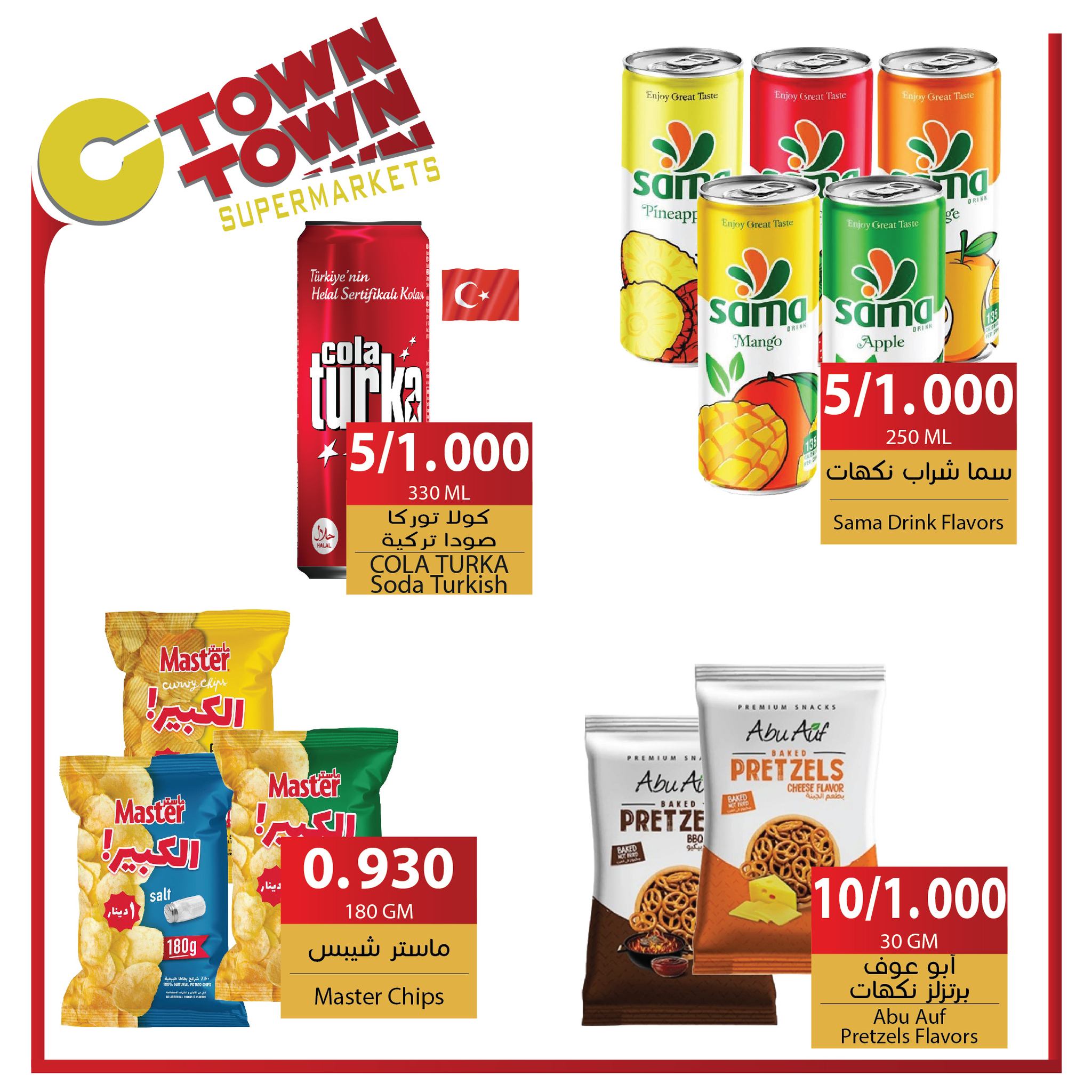 Ctown Jordan Offers from 9 to 15 January 2025 Weekly Deals