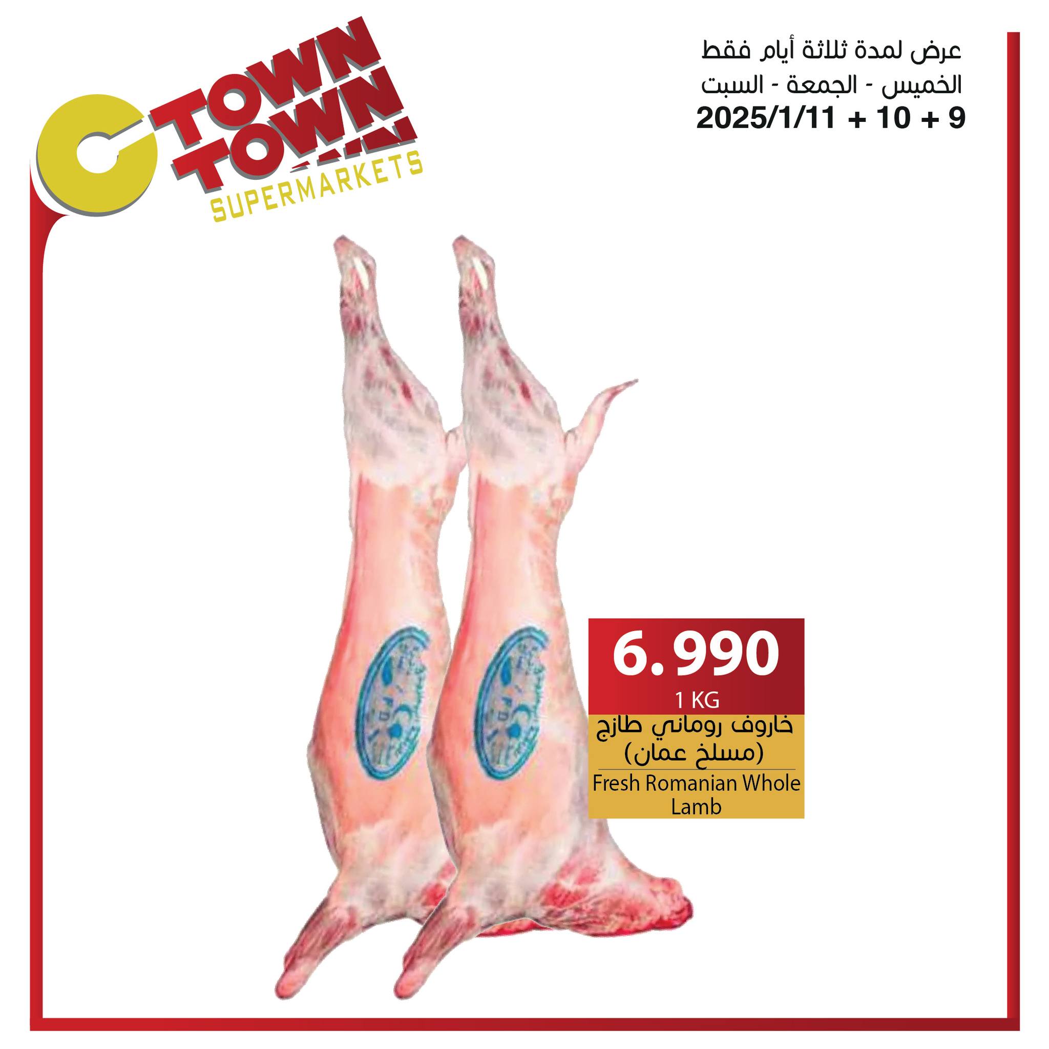 Ctown Jordan Offers from 9 to 15 January 2025 Weekly Deals