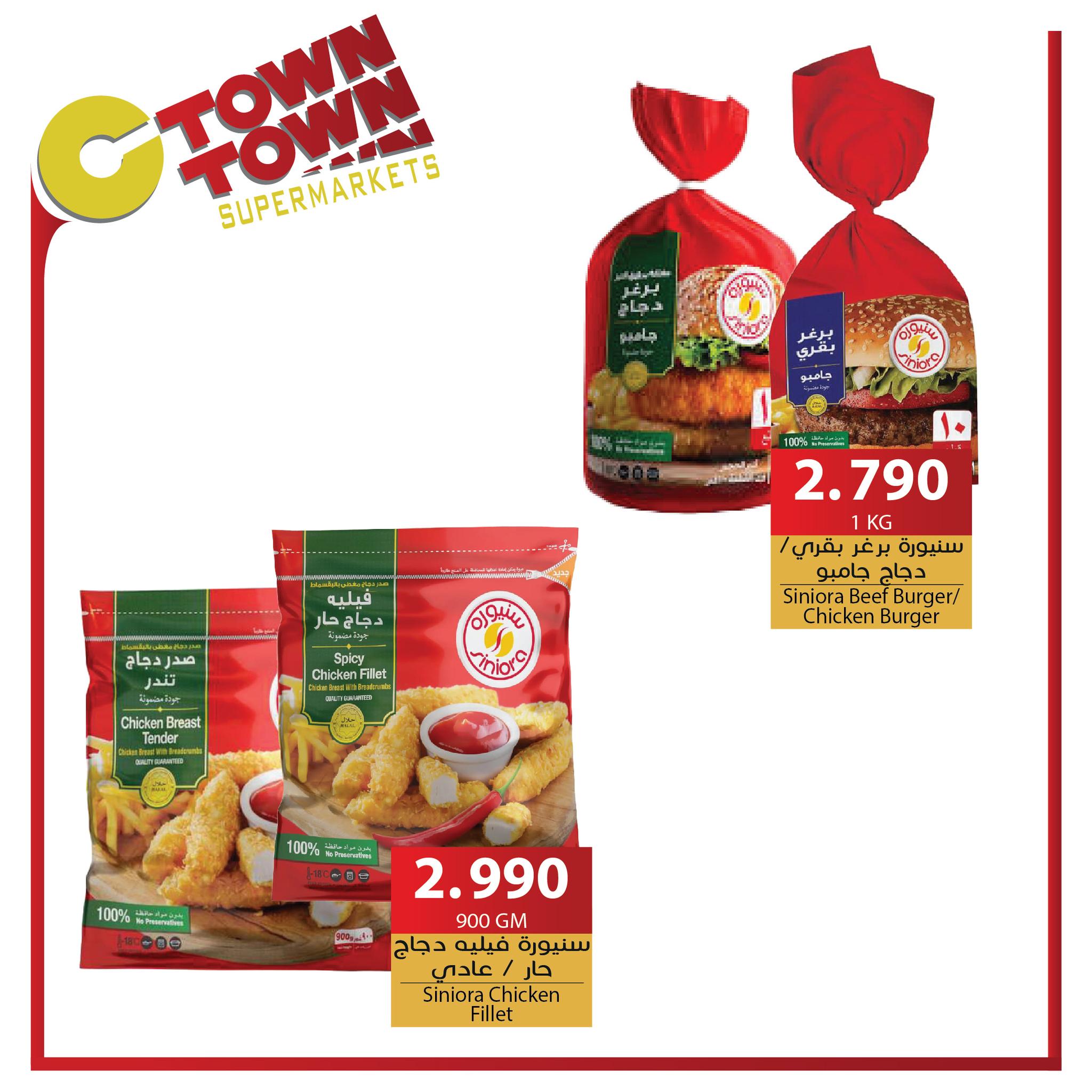 Ctown Jordan Offers from 9 to 15 January 2025 Weekly Deals